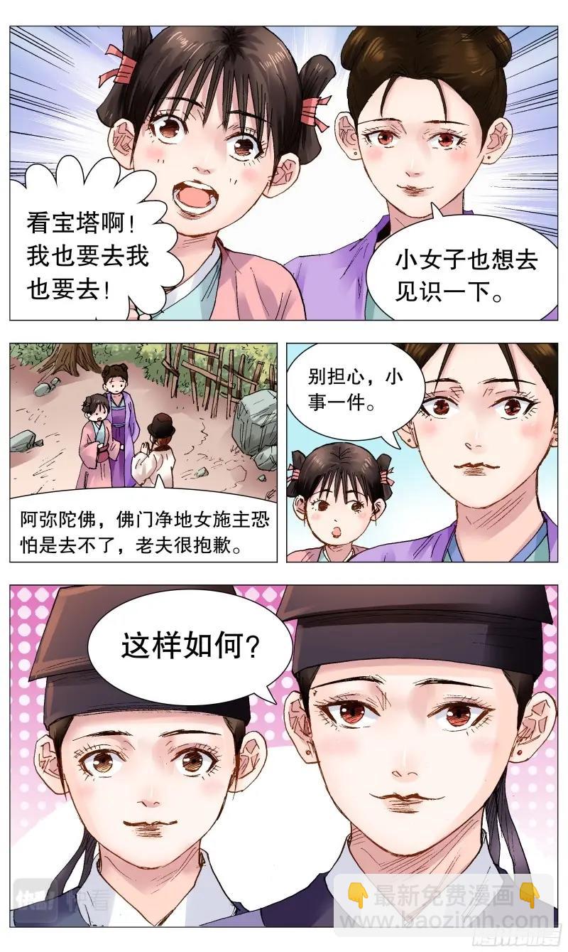 第89话 087 YOYO悠游-第88话