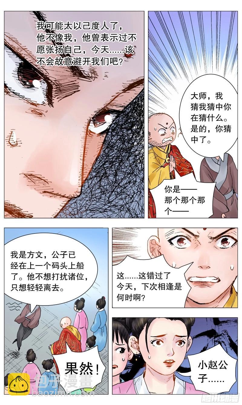 第91话 089 高处的格局-第90话
