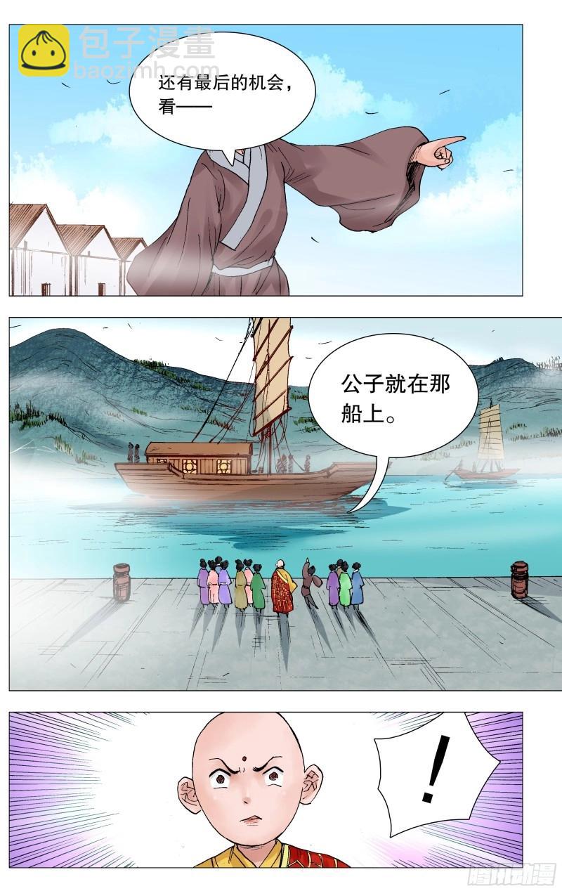 第91话 089 高处的格局-第90话