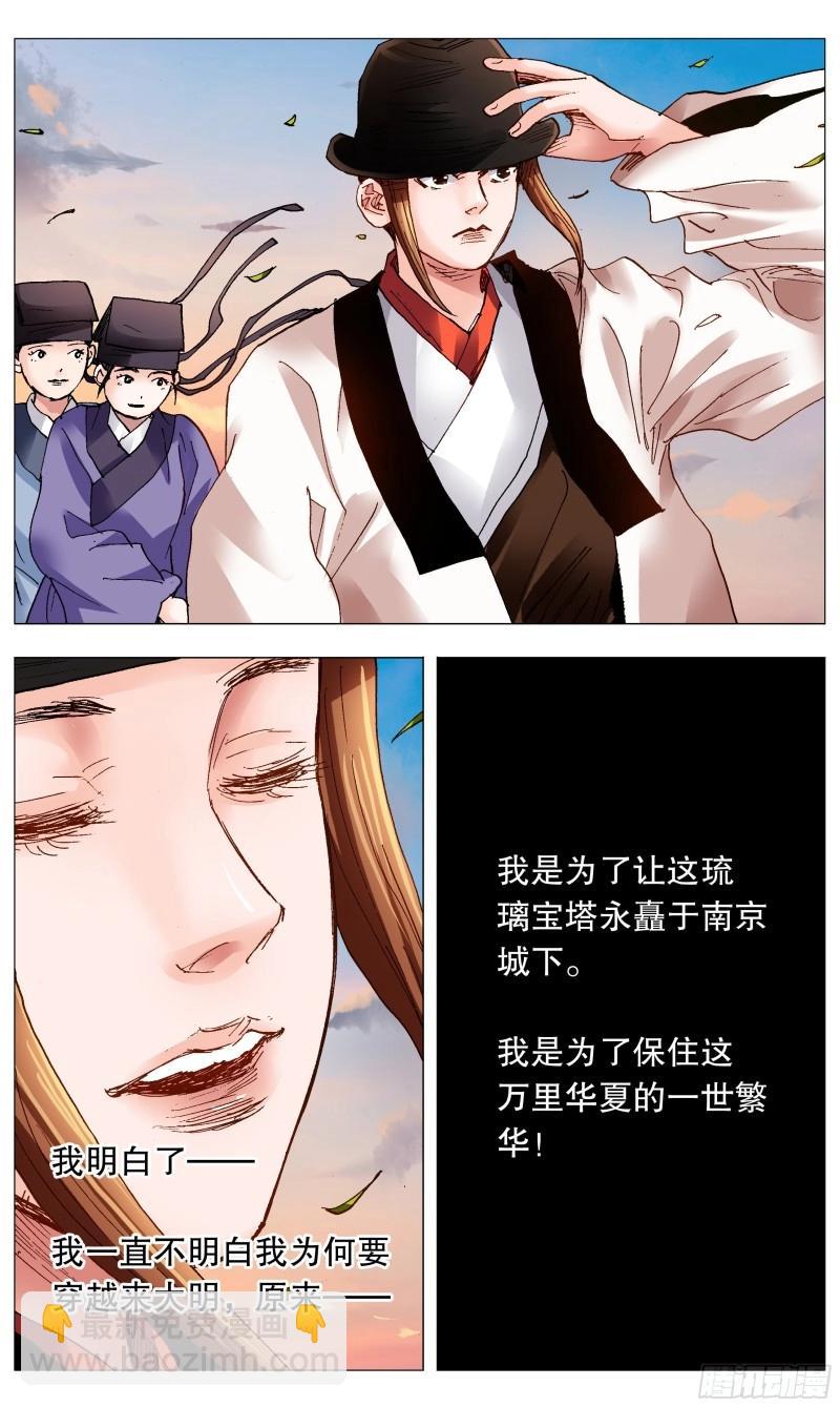 第91话 089 高处的格局-第90话