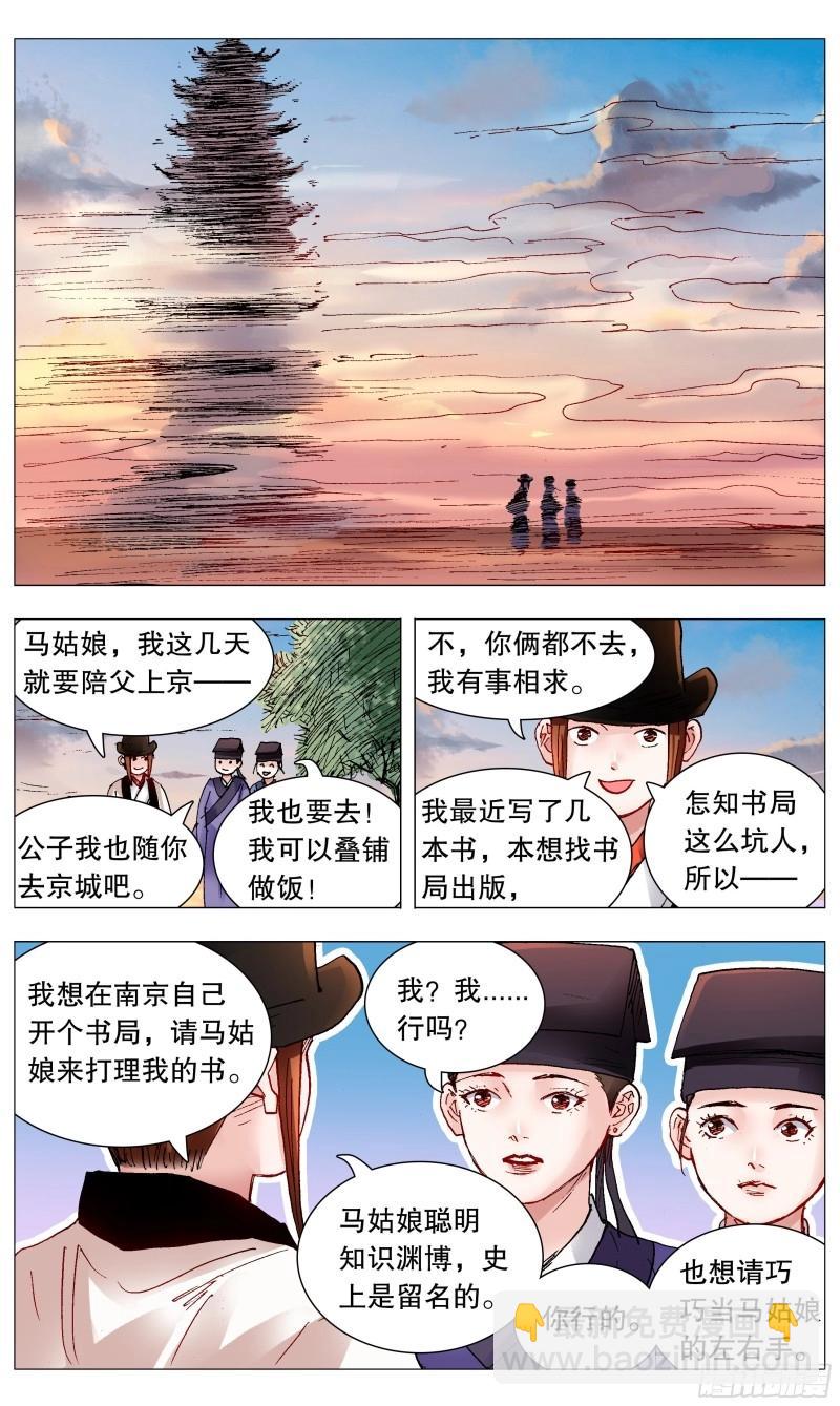 第91话 089 高处的格局-第90话