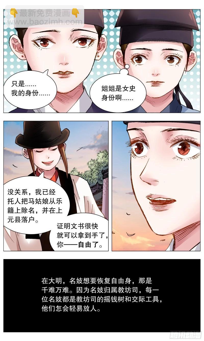 第91话 089 高处的格局-第90话