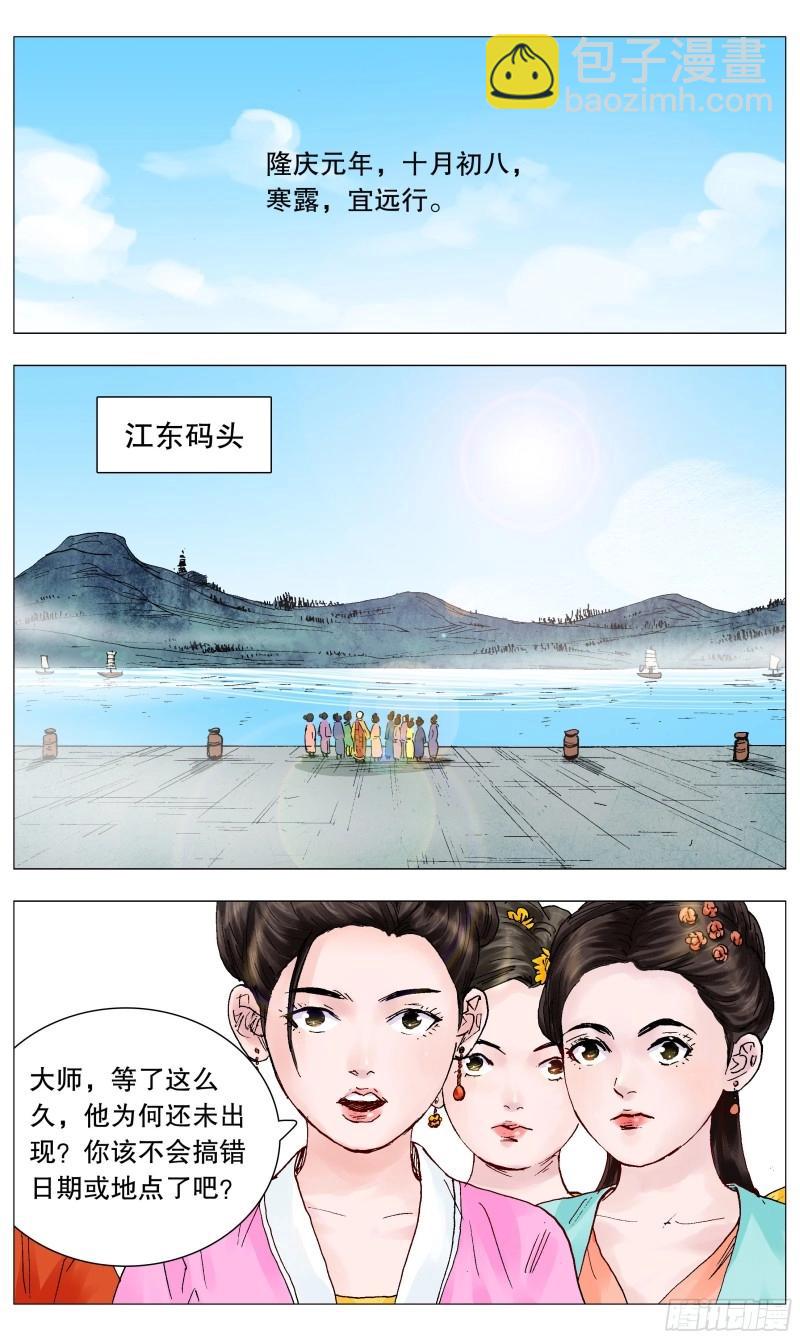 第91话 089 高处的格局-第90话