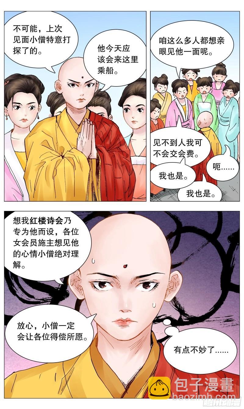 第91话 089 高处的格局-第90话