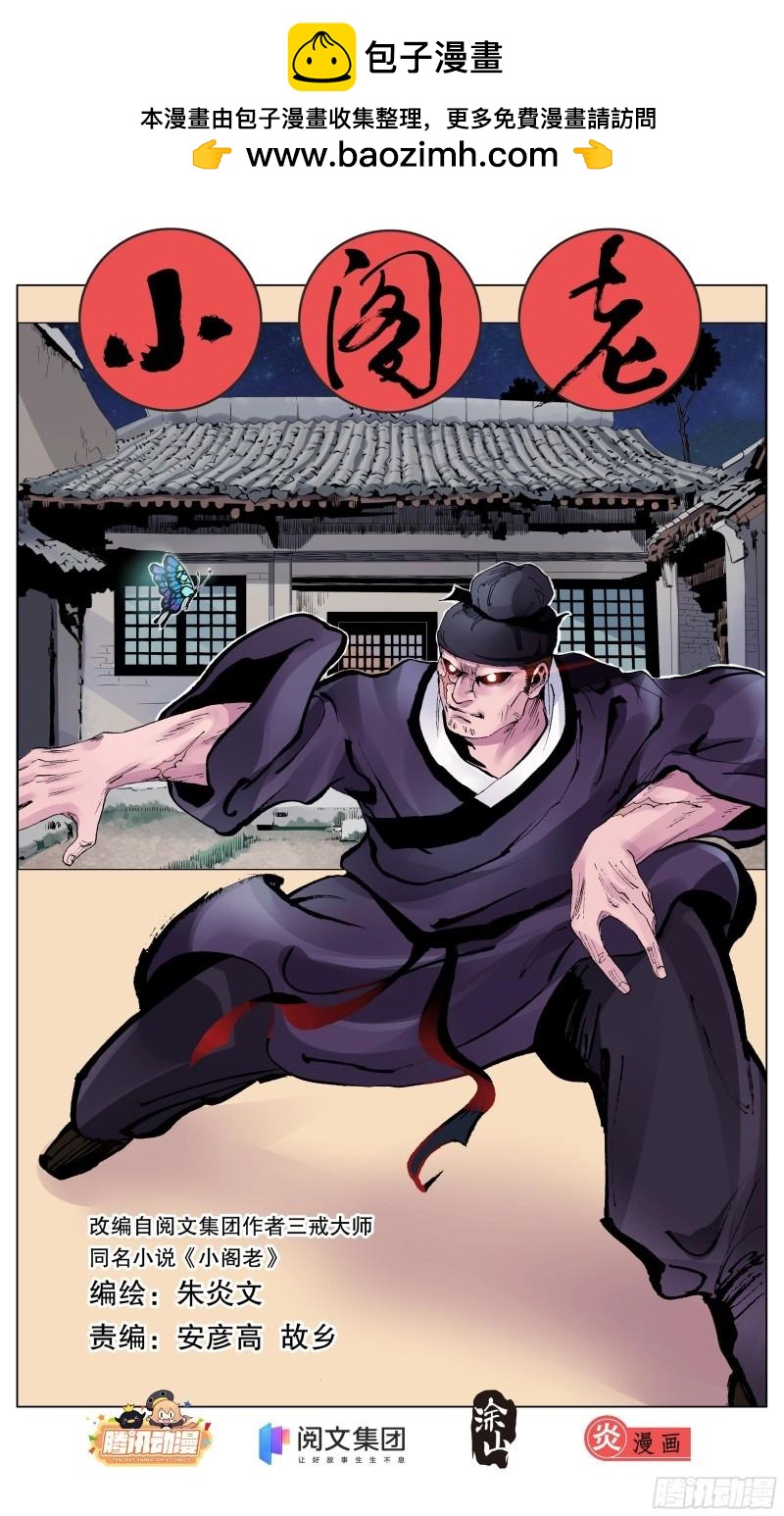 第10话 009 曾经落魄是伟人的标配-第10话