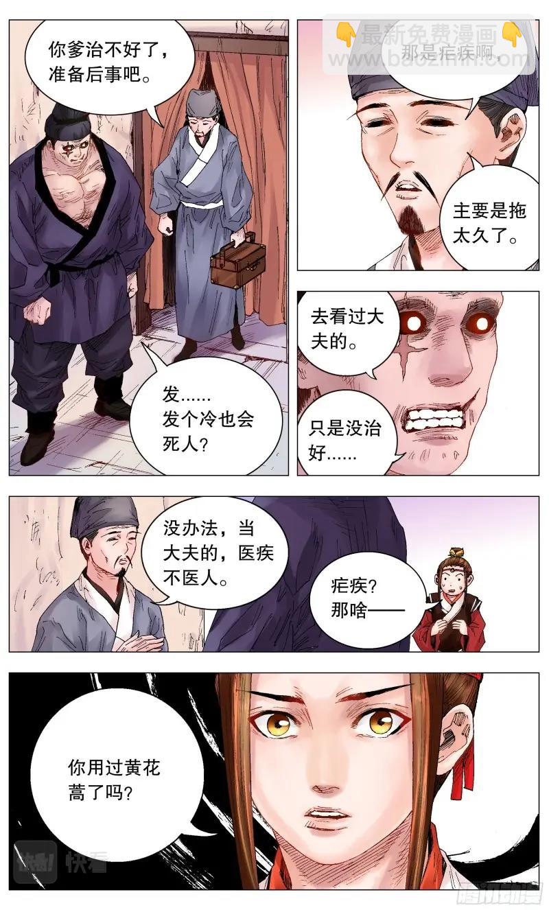 第10话 009 曾经落魄是伟人的标配-第10话
