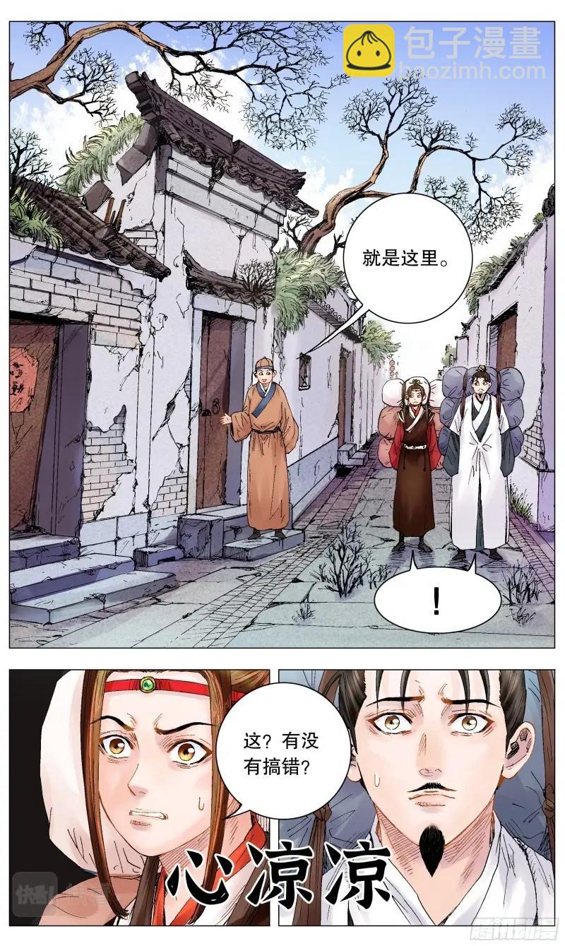 第10话 009 曾经落魄是伟人的标配-第10话