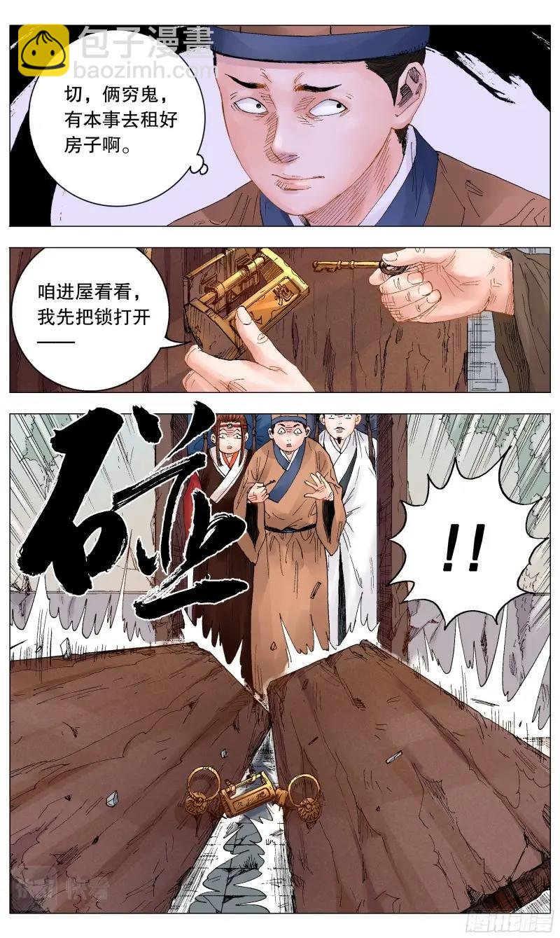 第10话 009 曾经落魄是伟人的标配-第10话