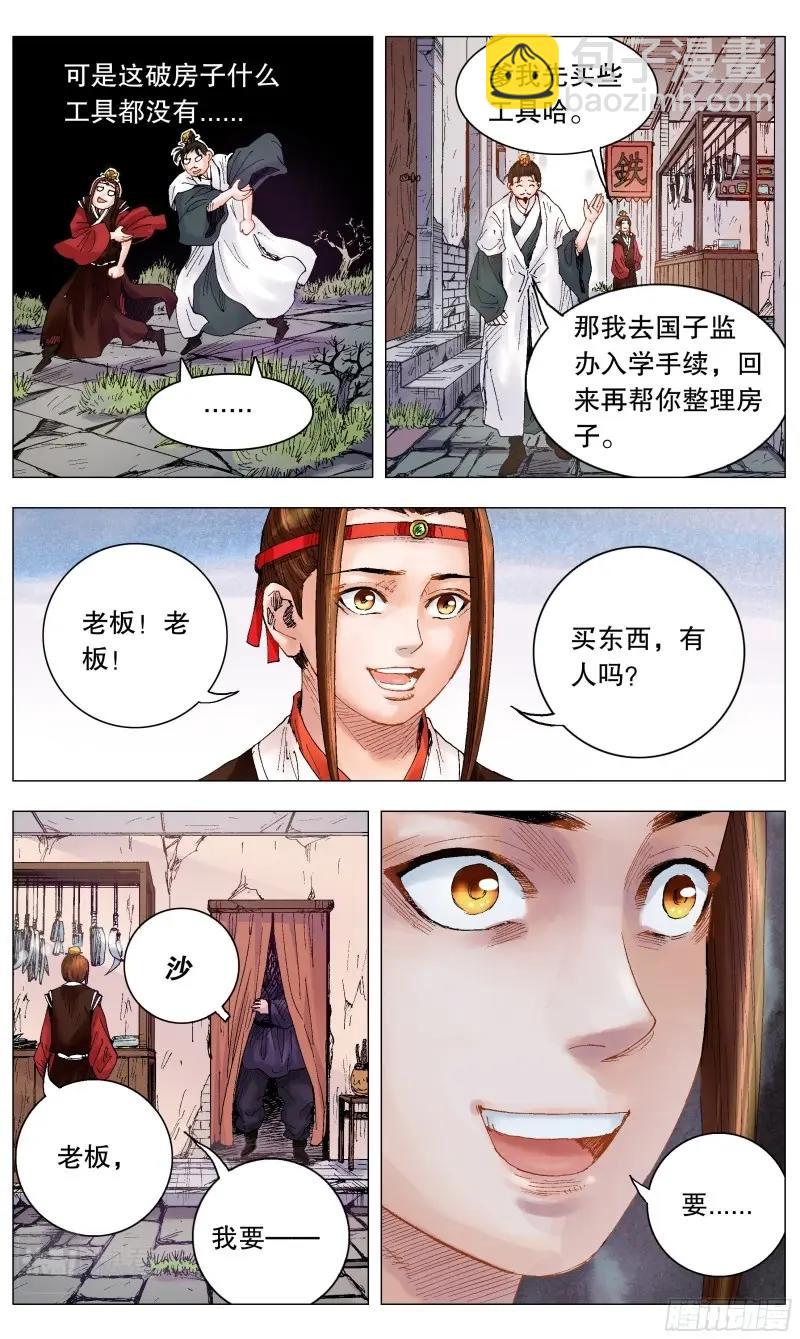 第10话 009 曾经落魄是伟人的标配-第10话