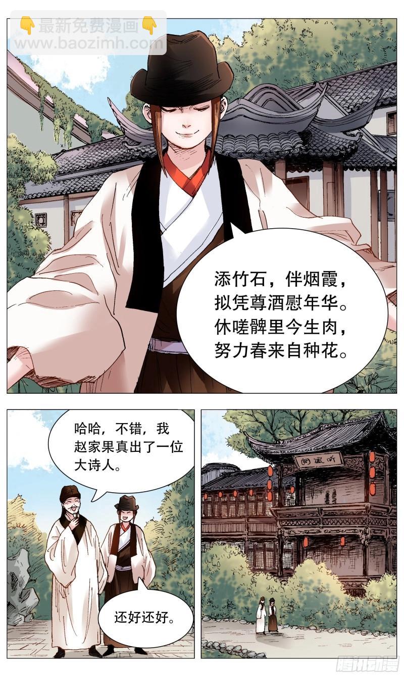 第93话 091 家有一老如有一宝-第92话