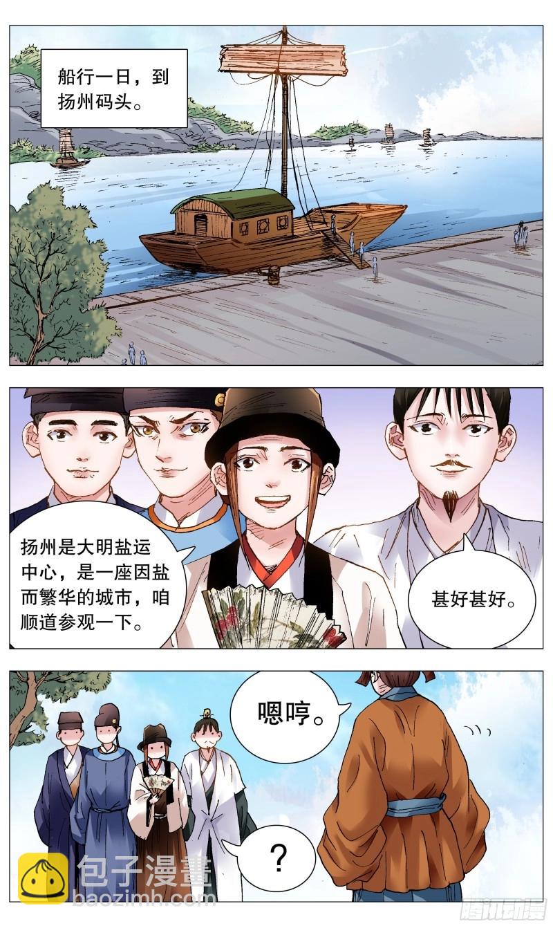 第93话 091 家有一老如有一宝-第92话