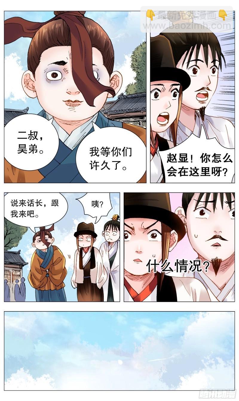 第93话 091 家有一老如有一宝-第92话