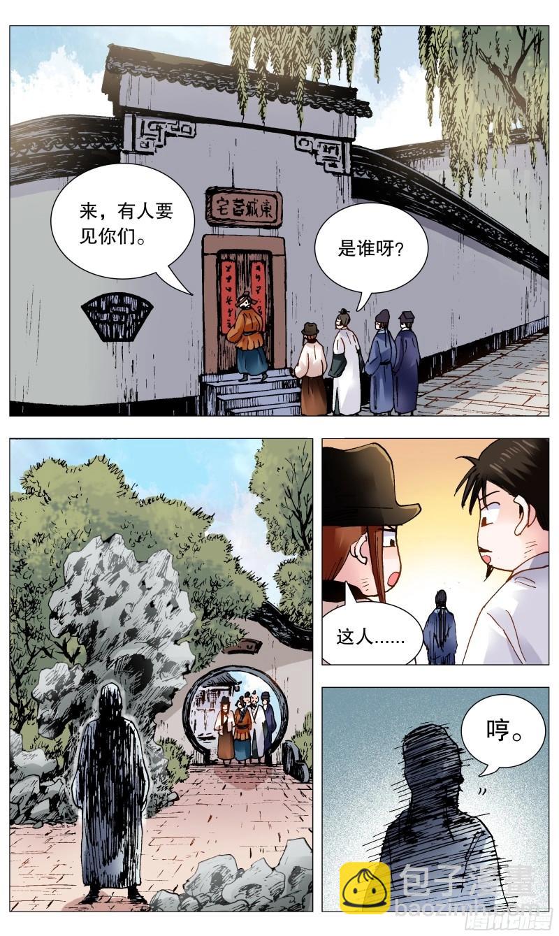 第93话 091 家有一老如有一宝-第92话