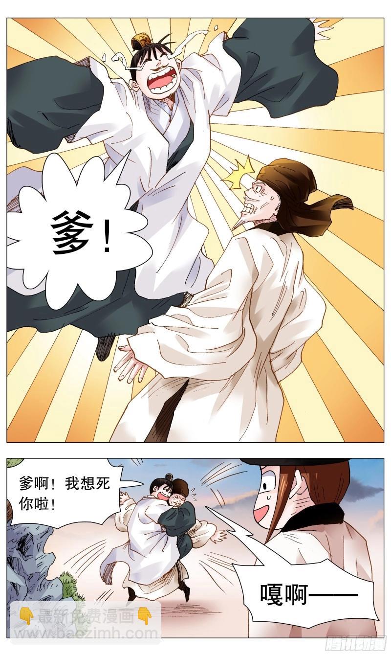 第93话 091 家有一老如有一宝-第92话