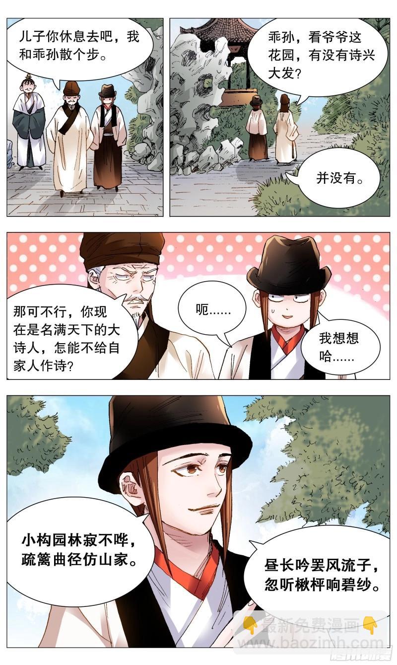 第93话 091 家有一老如有一宝-第92话