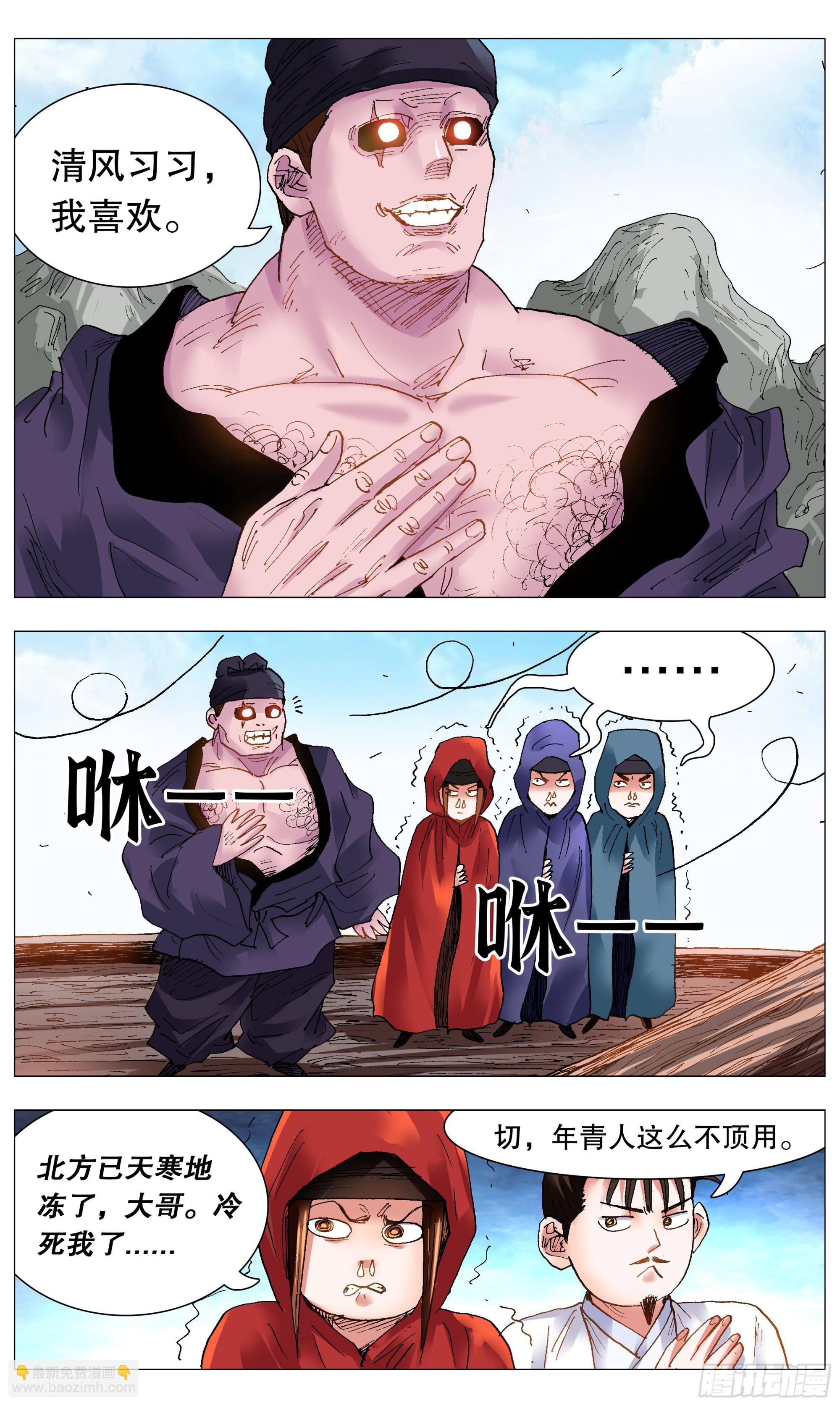 094 我要北漂-第96话