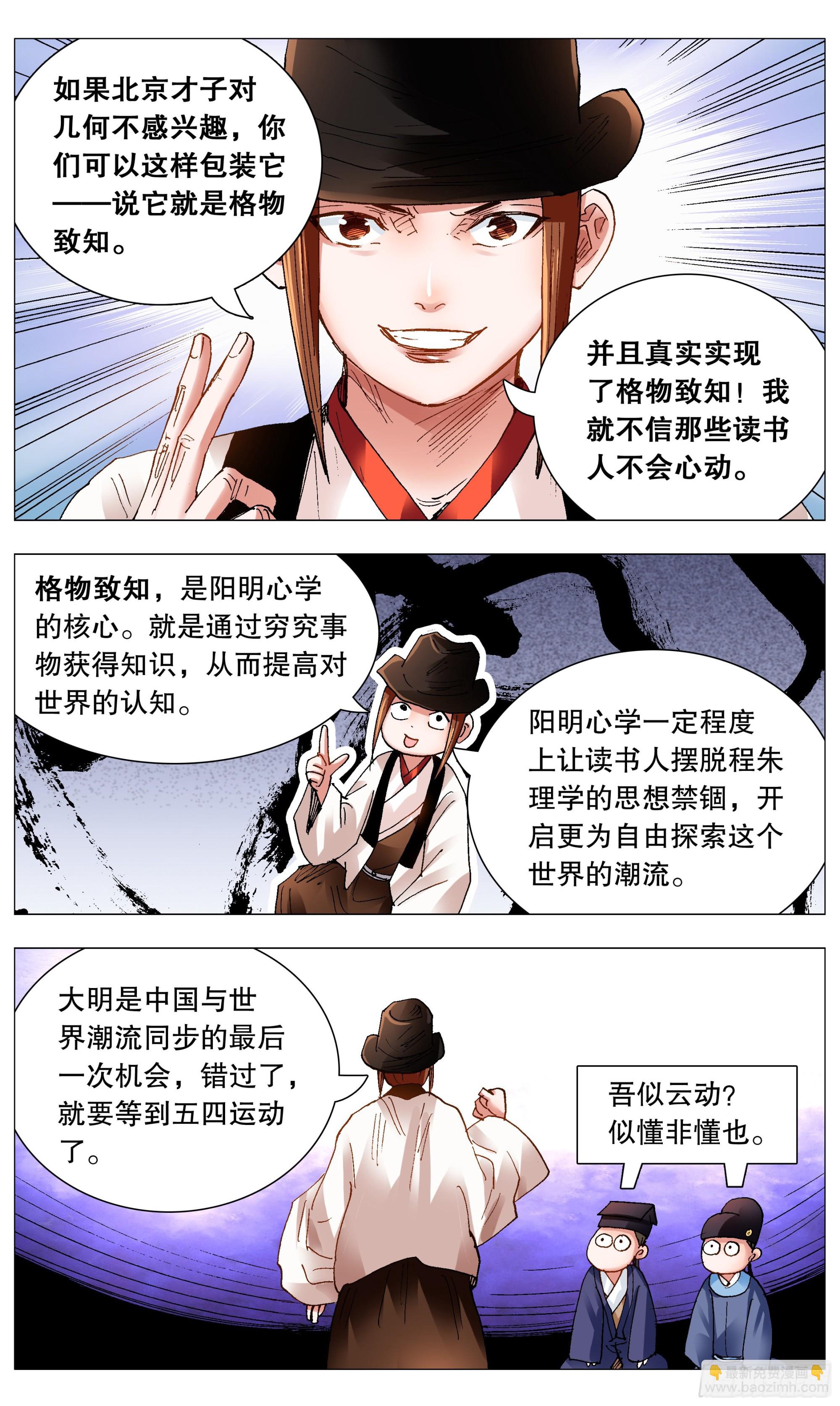 094 我要北漂-第96话