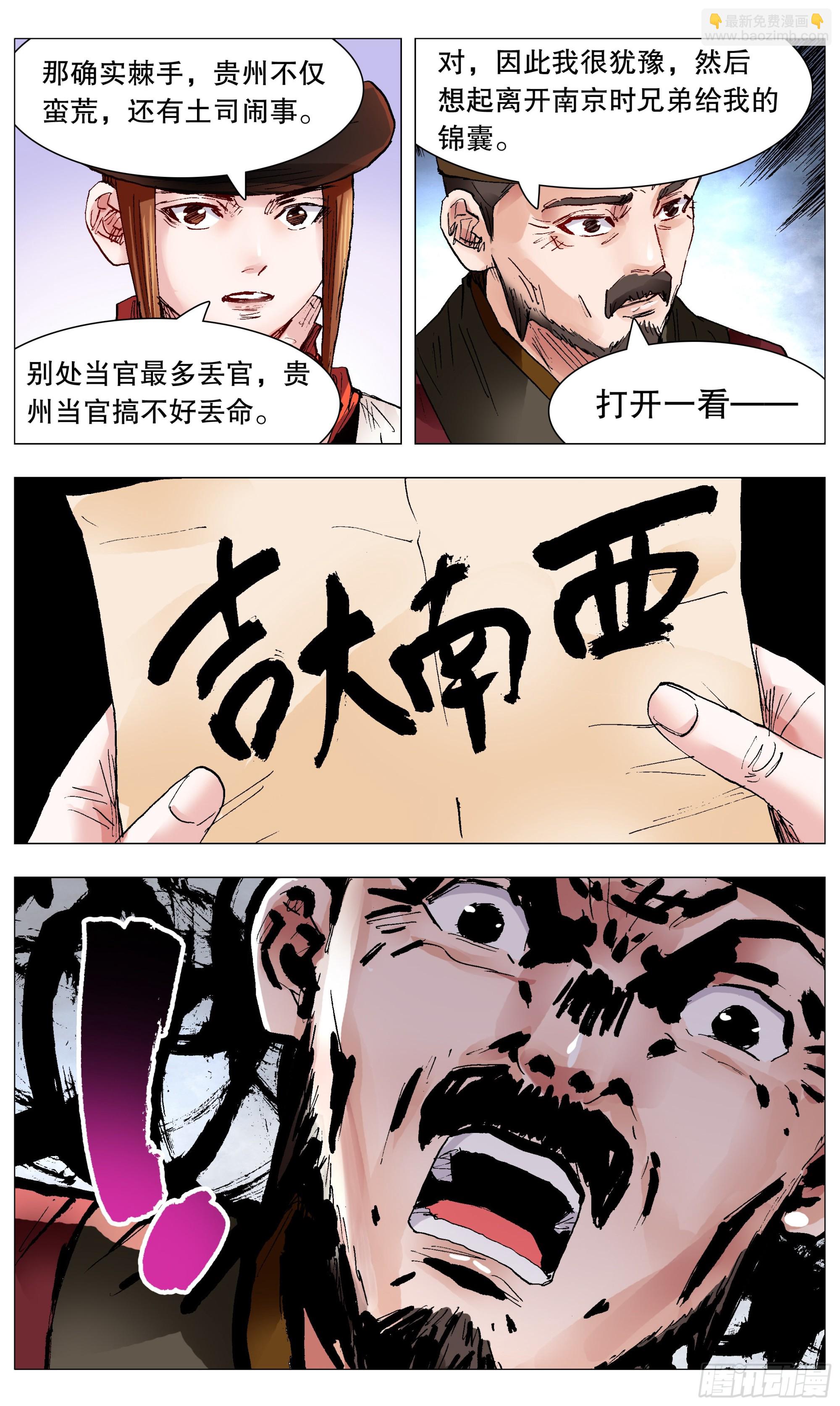 096 大明古惑仔-第98话