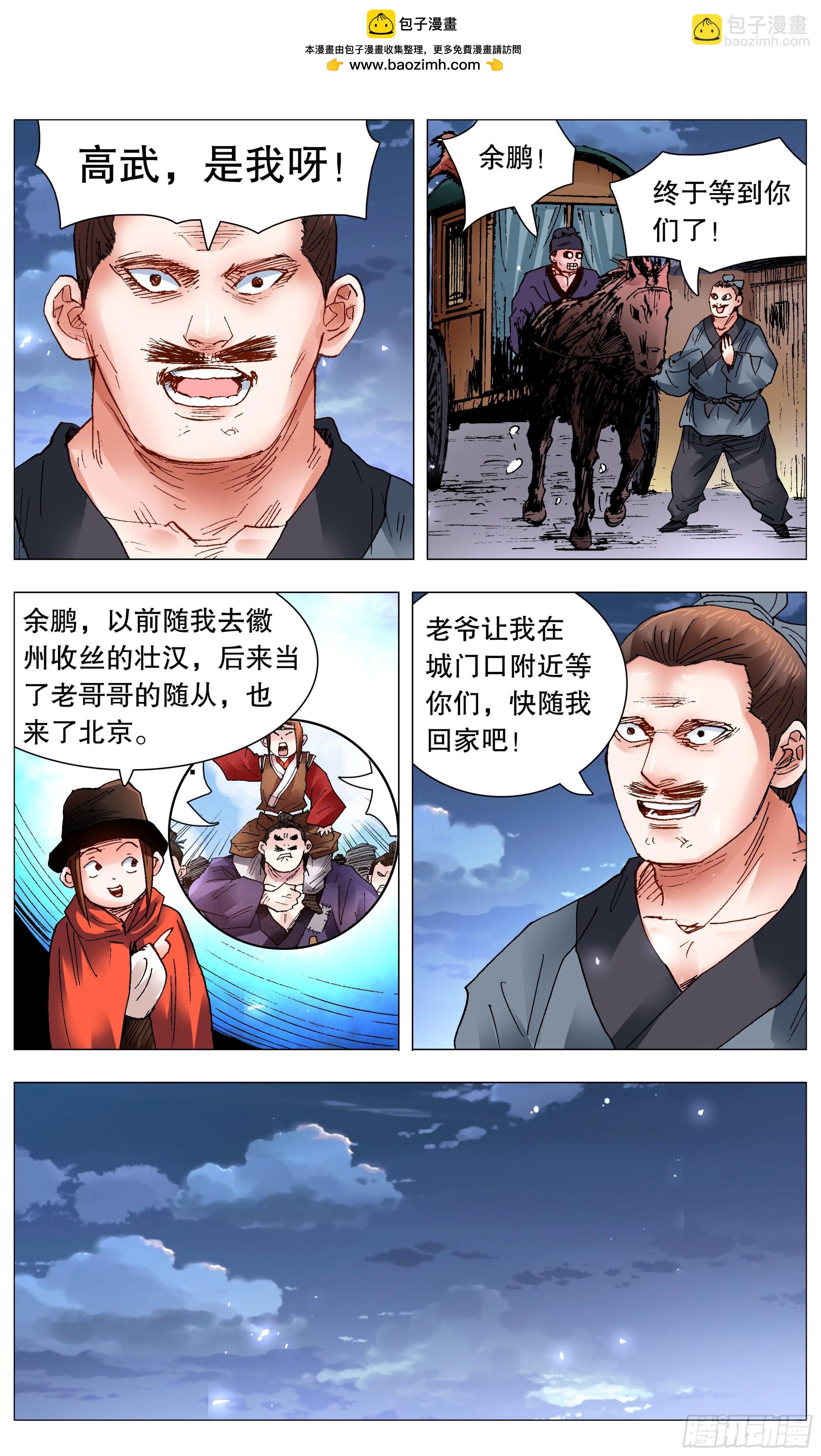 096 大明古惑仔-第98话