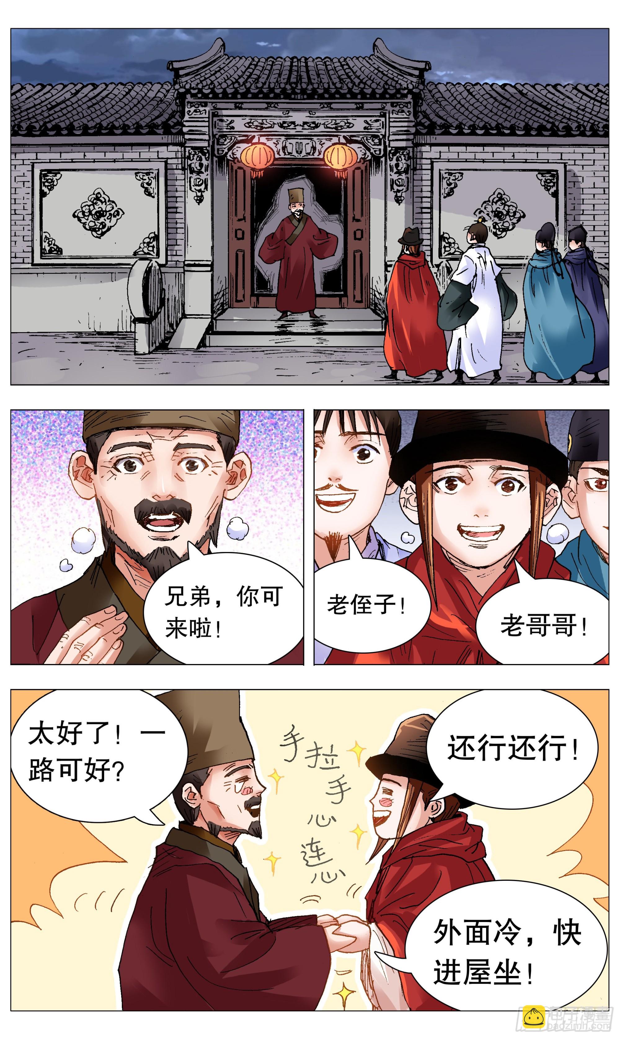 096 大明古惑仔-第98话
