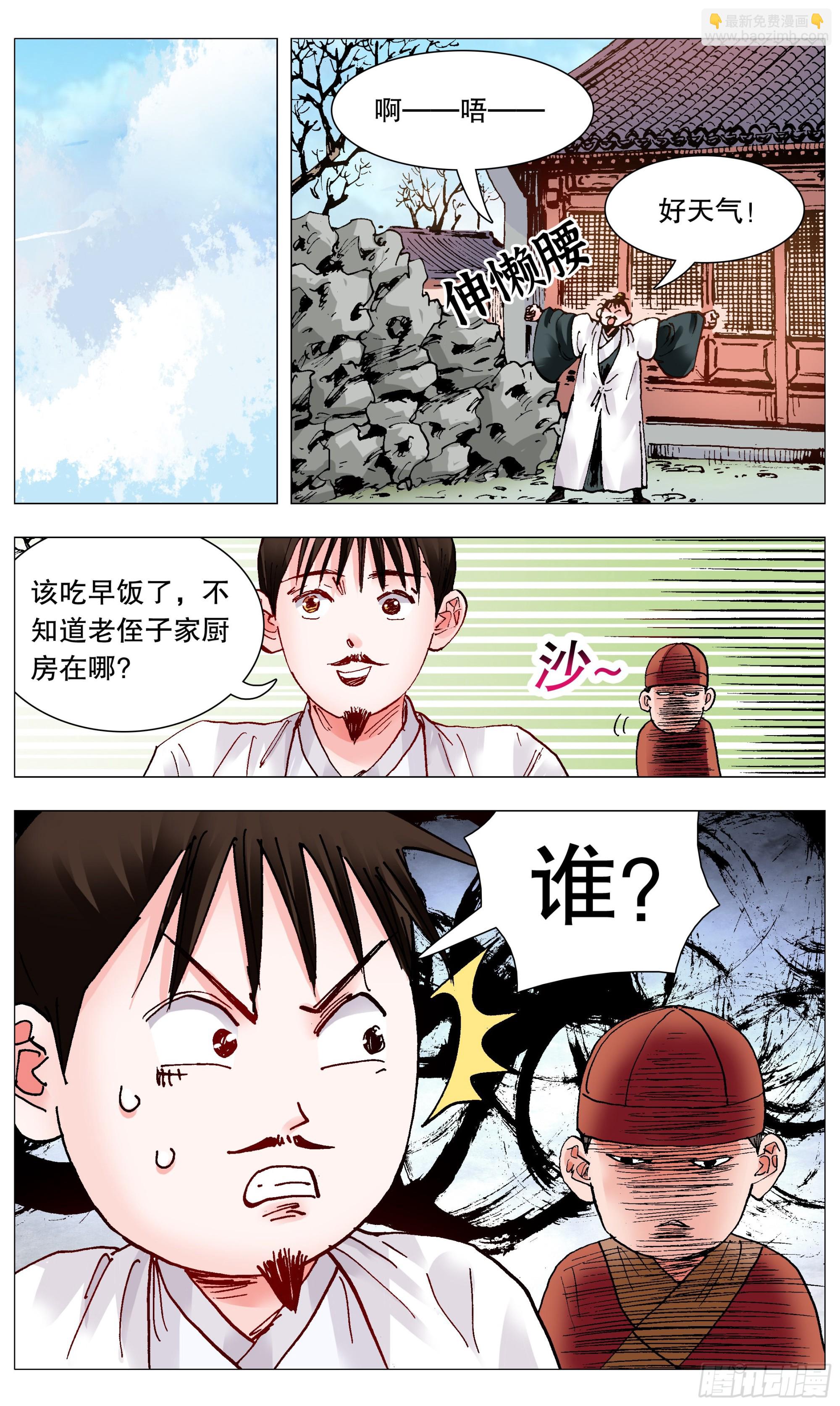 096 大明古惑仔-第98话