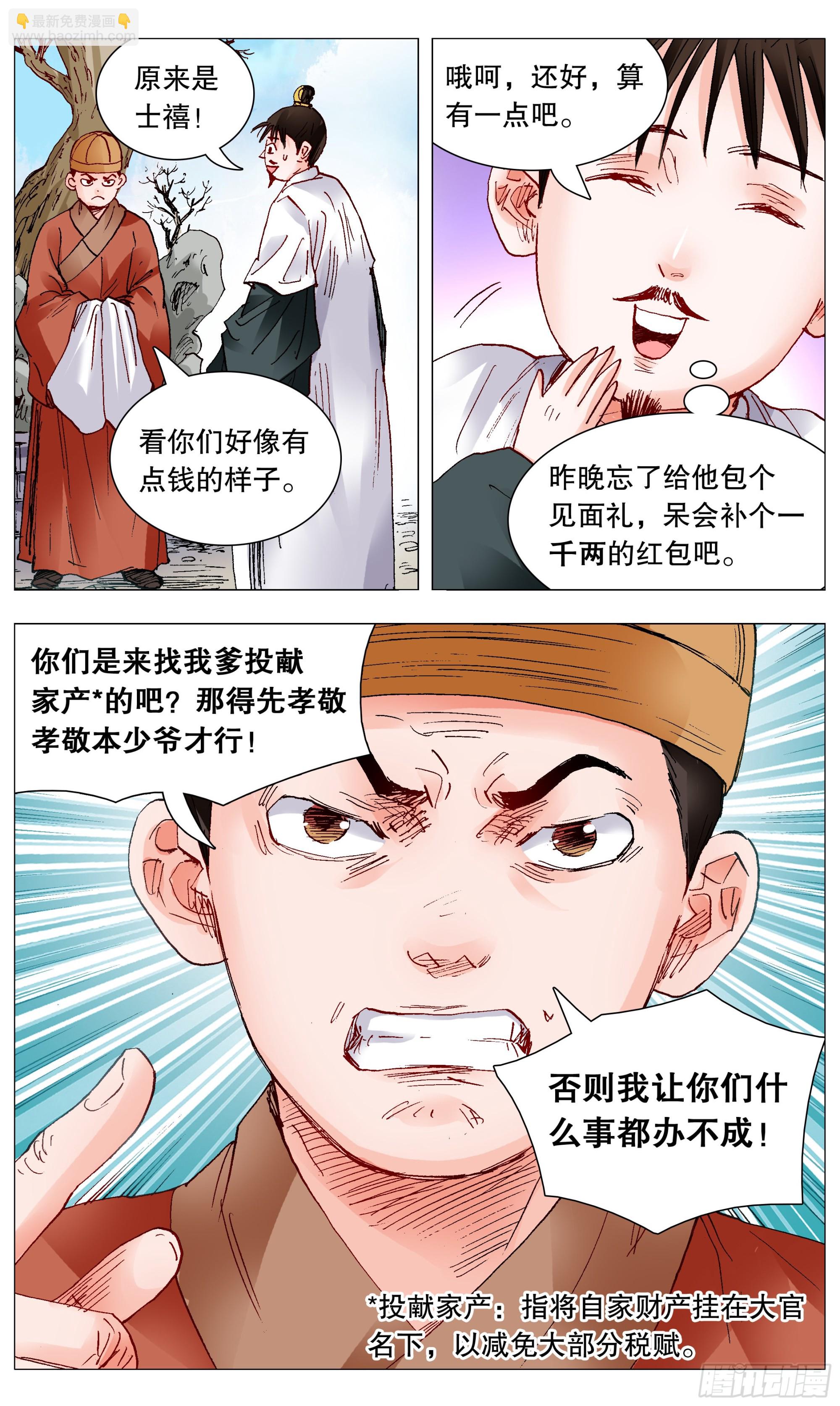 096 大明古惑仔-第98话