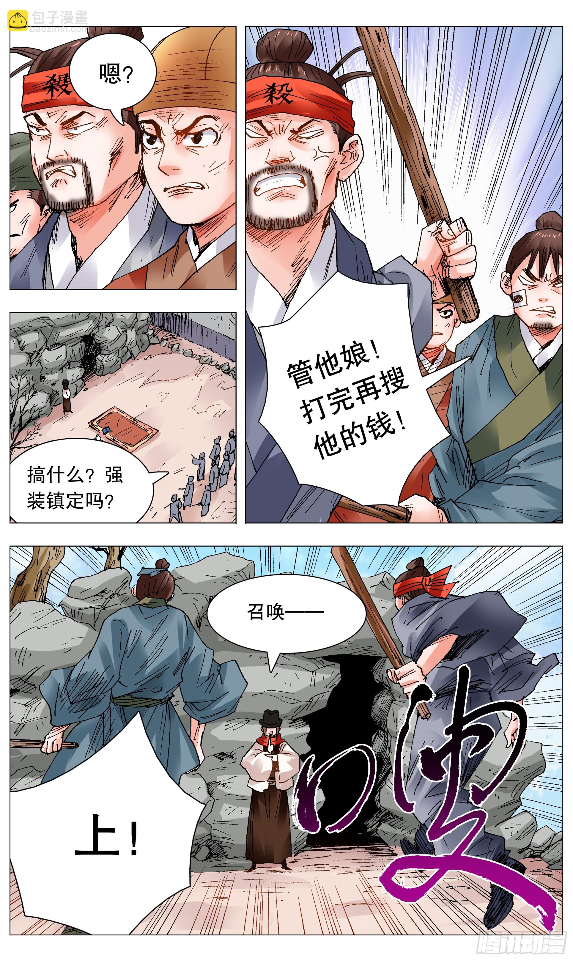 098 棍棒出孝子-第100话