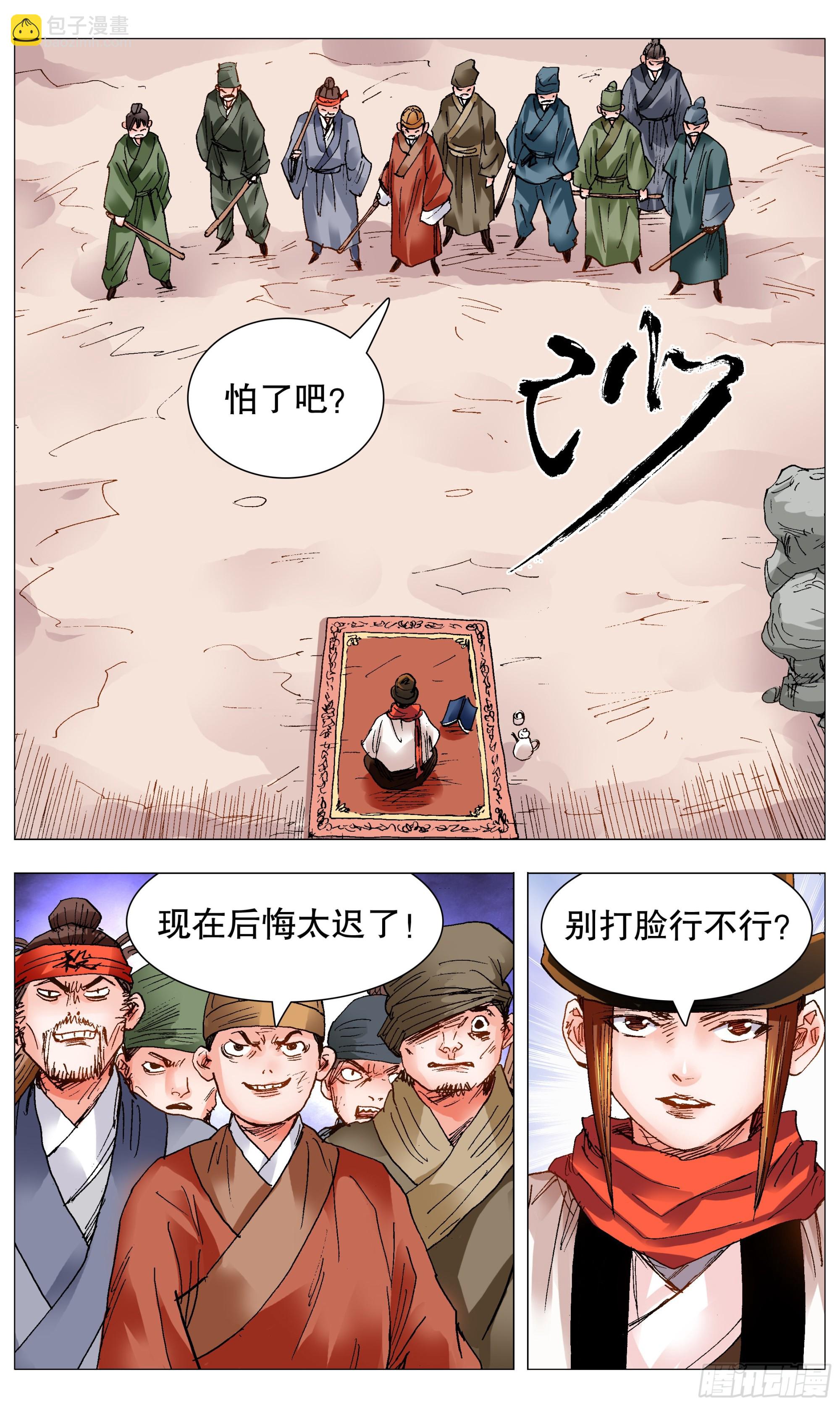098 棍棒出孝子-第100话
