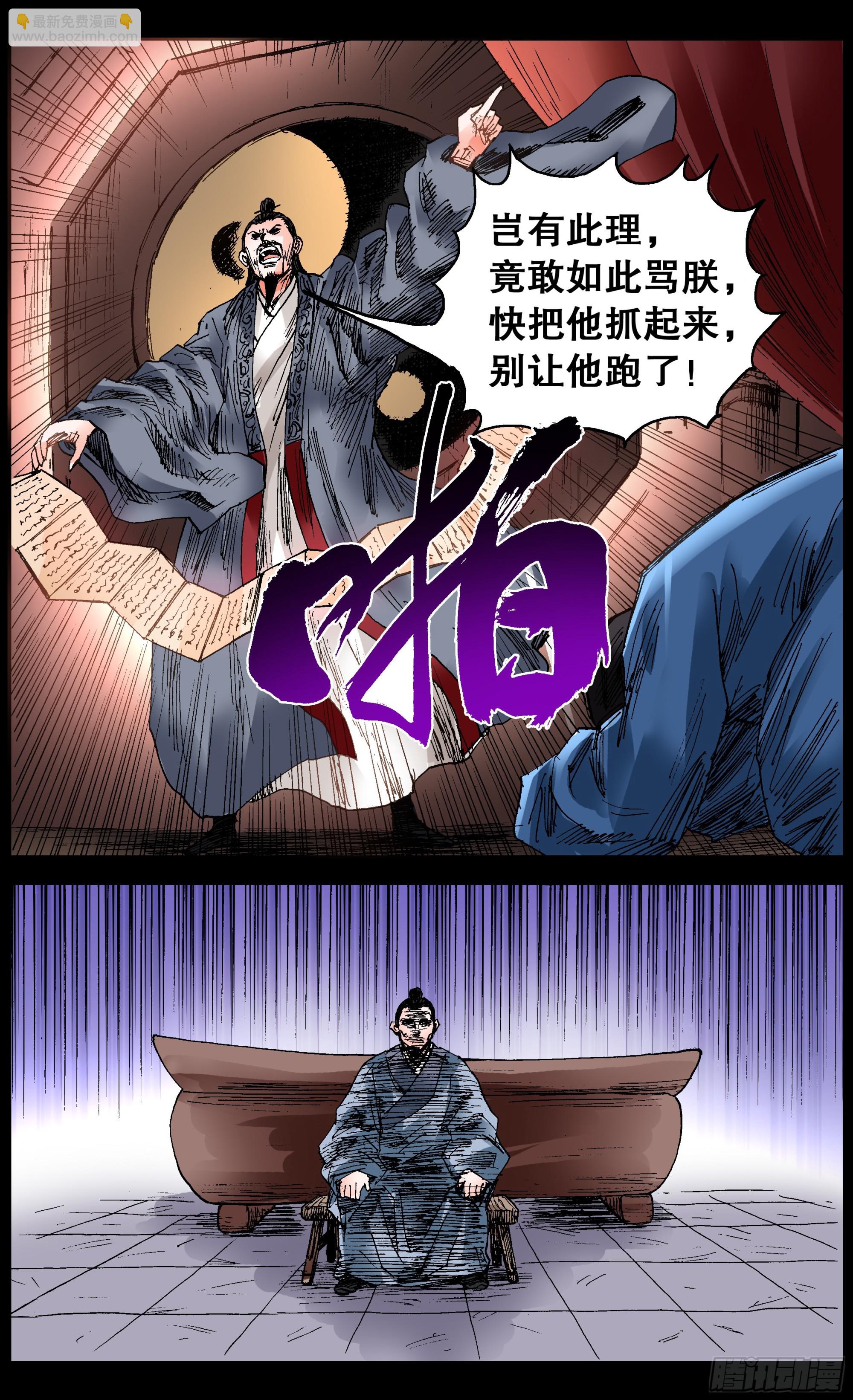 100 臣要死谏-第100话