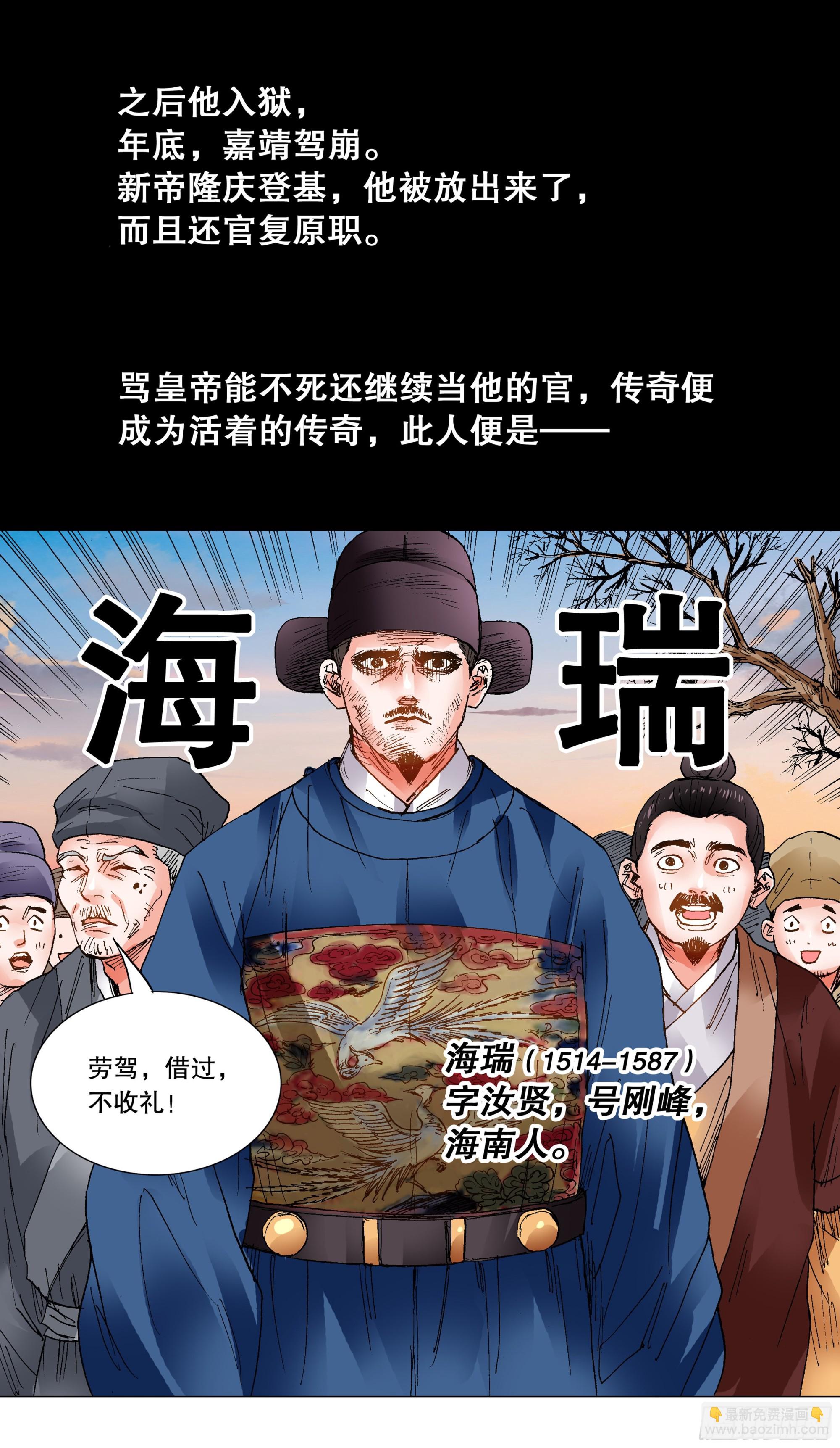 100 臣要死谏-第100话