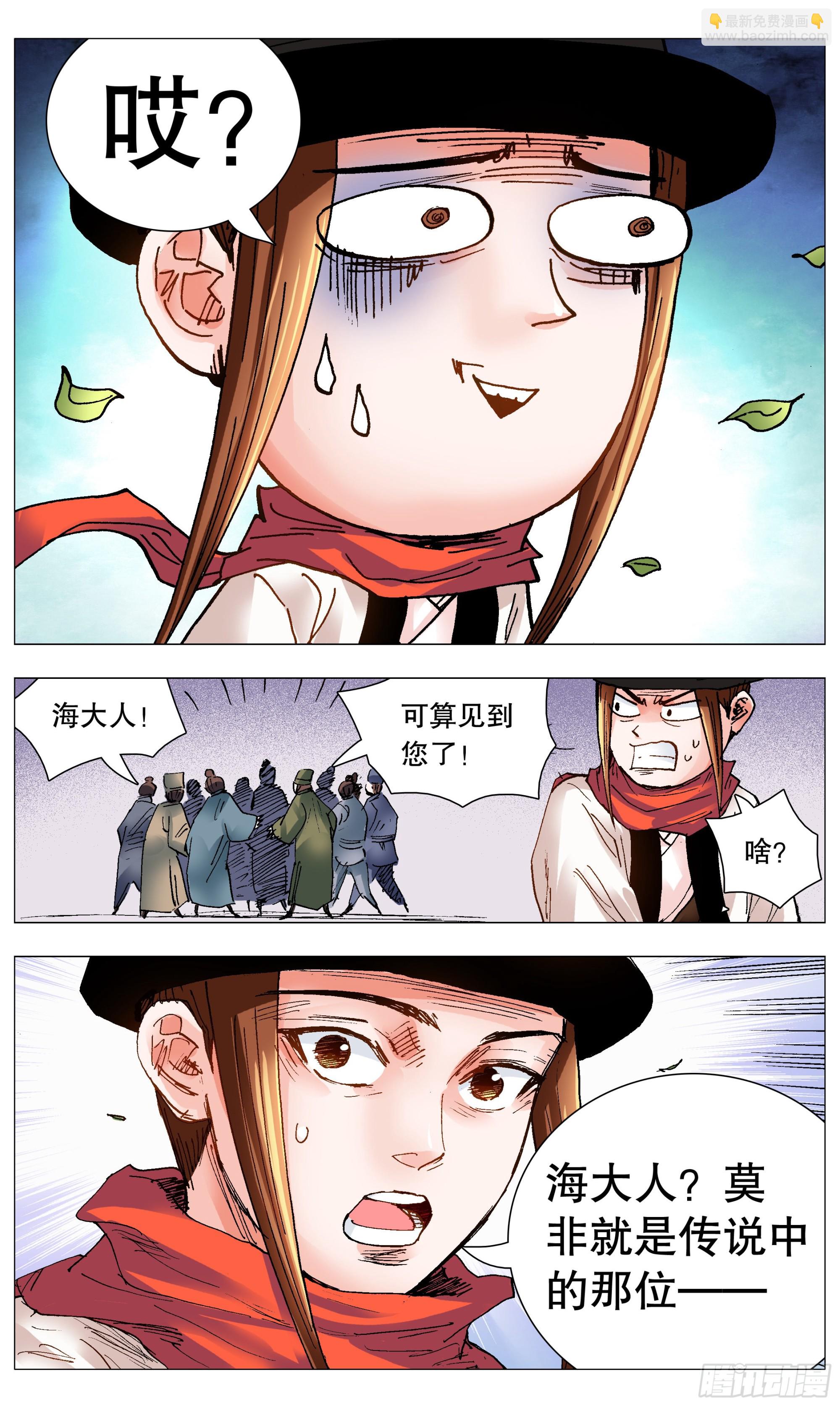 100 臣要死谏-第100话