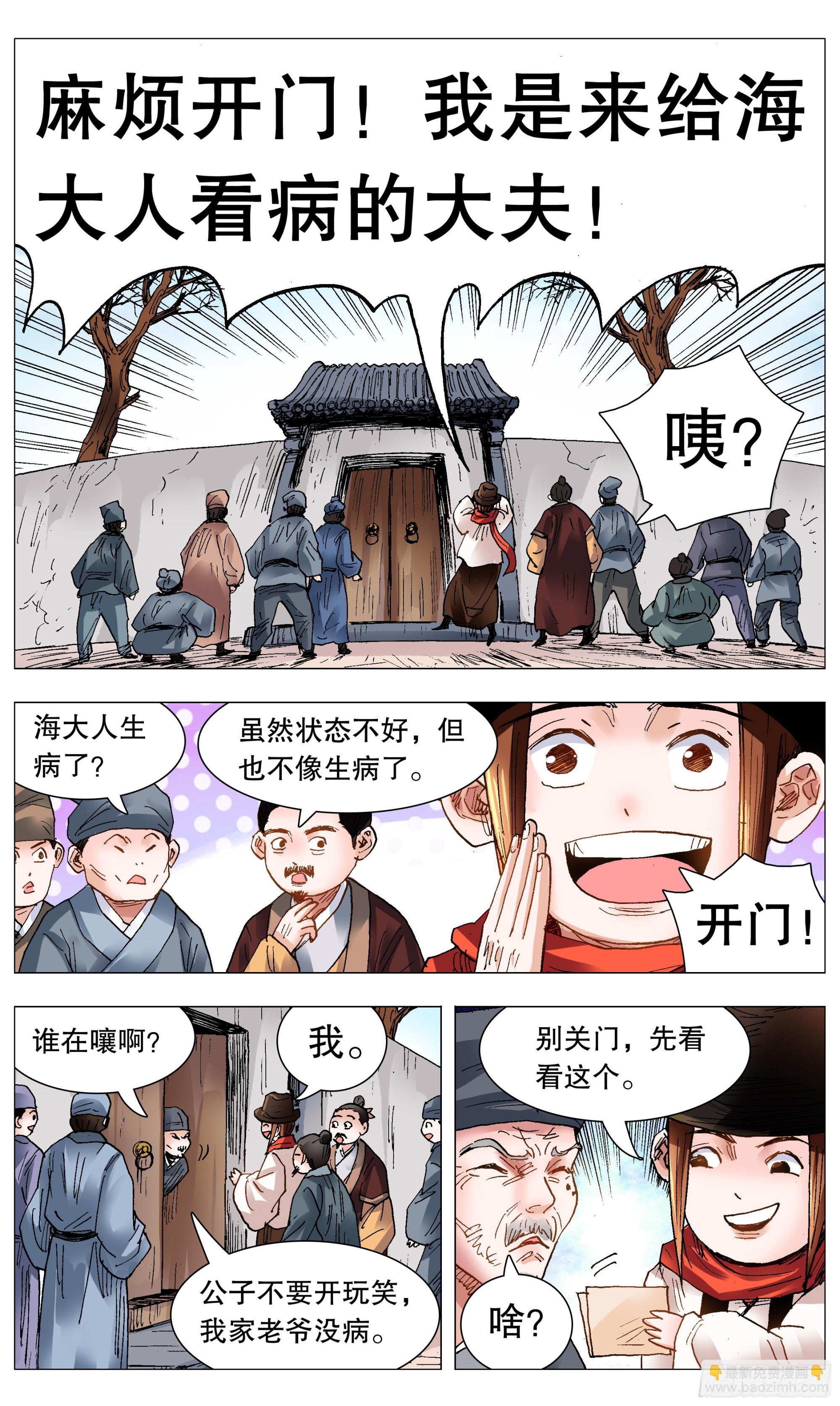 102 眼如刀心如糕-第102话