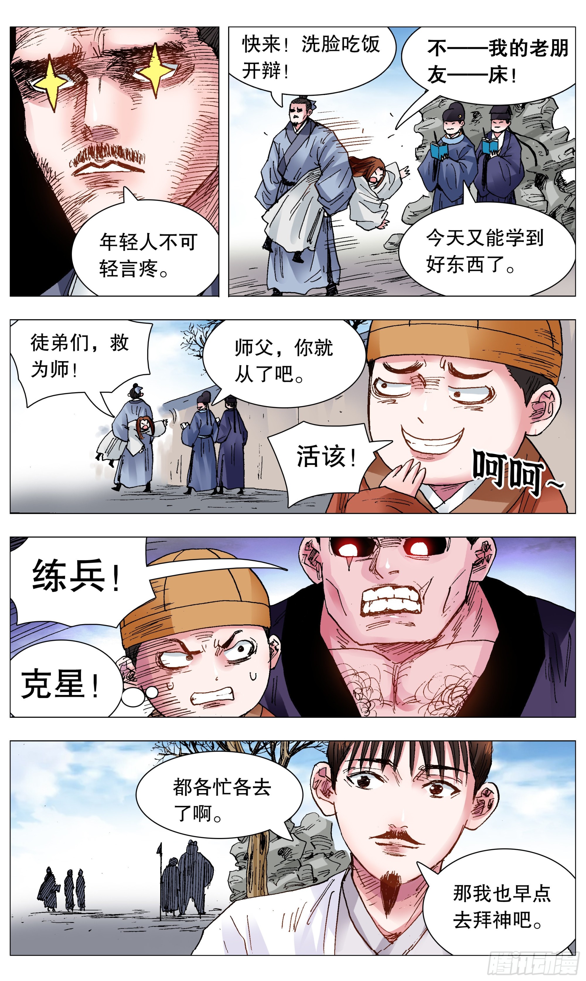 104 穿过那幽暗的岁月-第104话