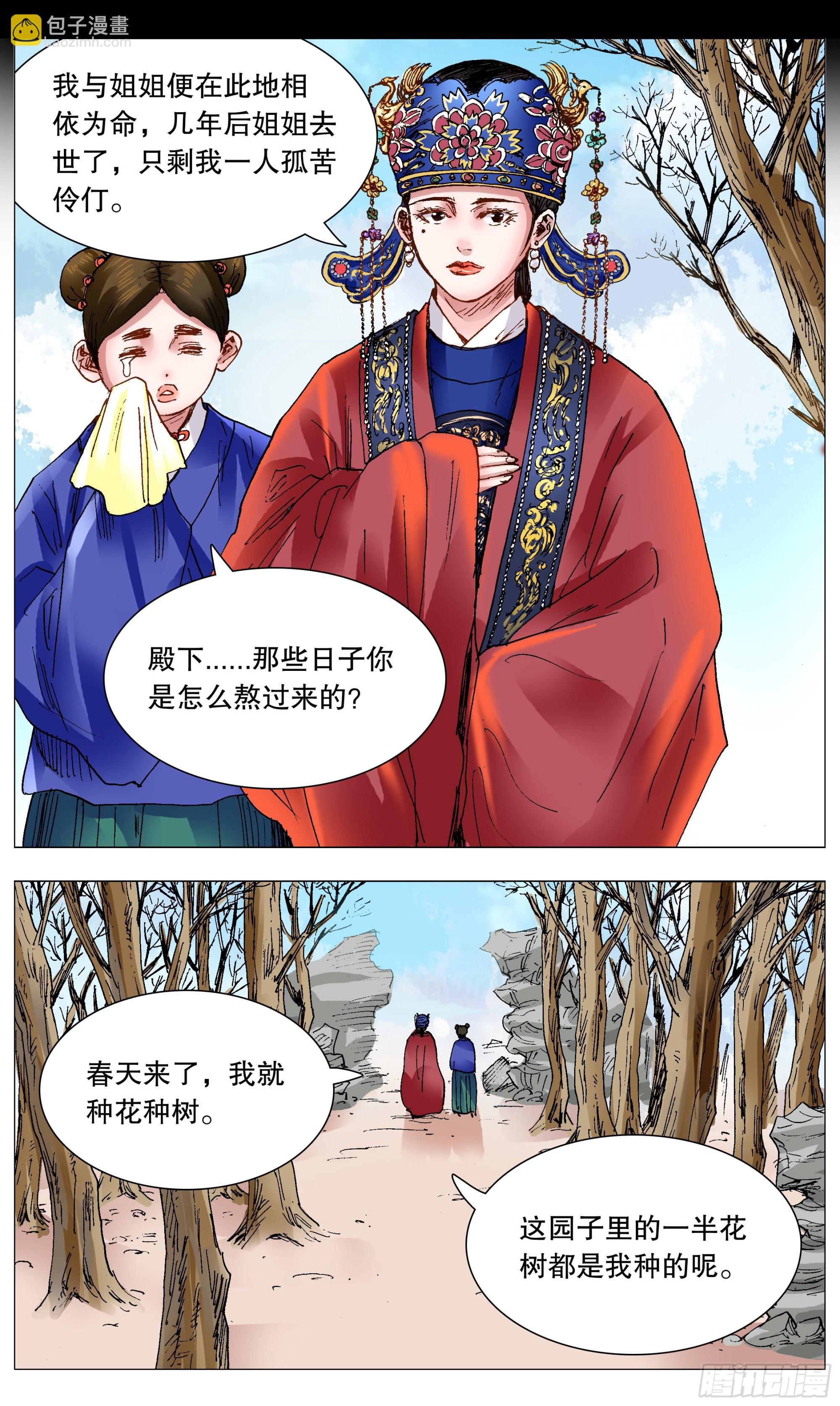 104 穿过那幽暗的岁月-第104话