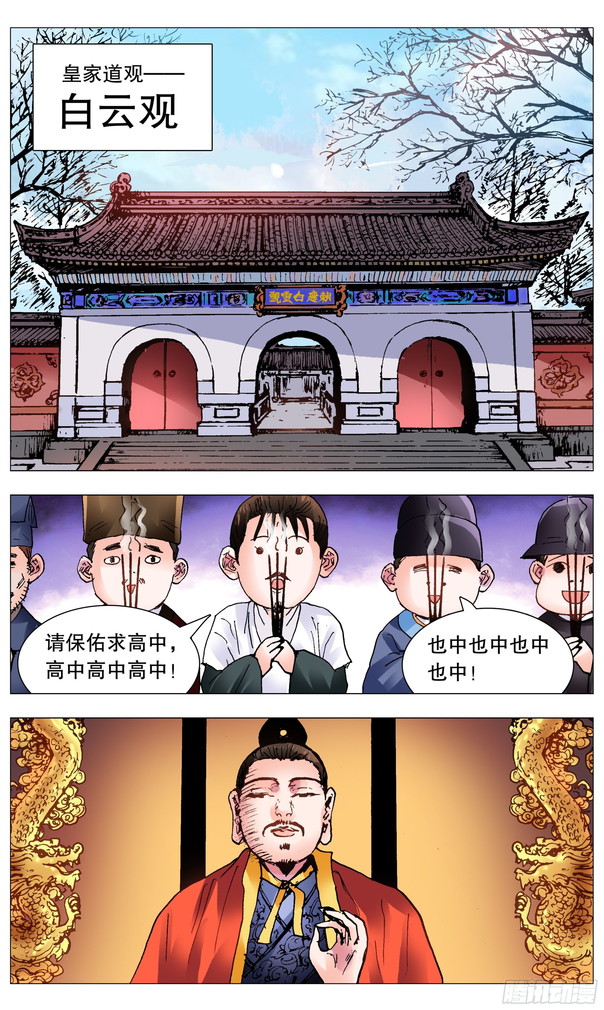 104 穿过那幽暗的岁月-第104话