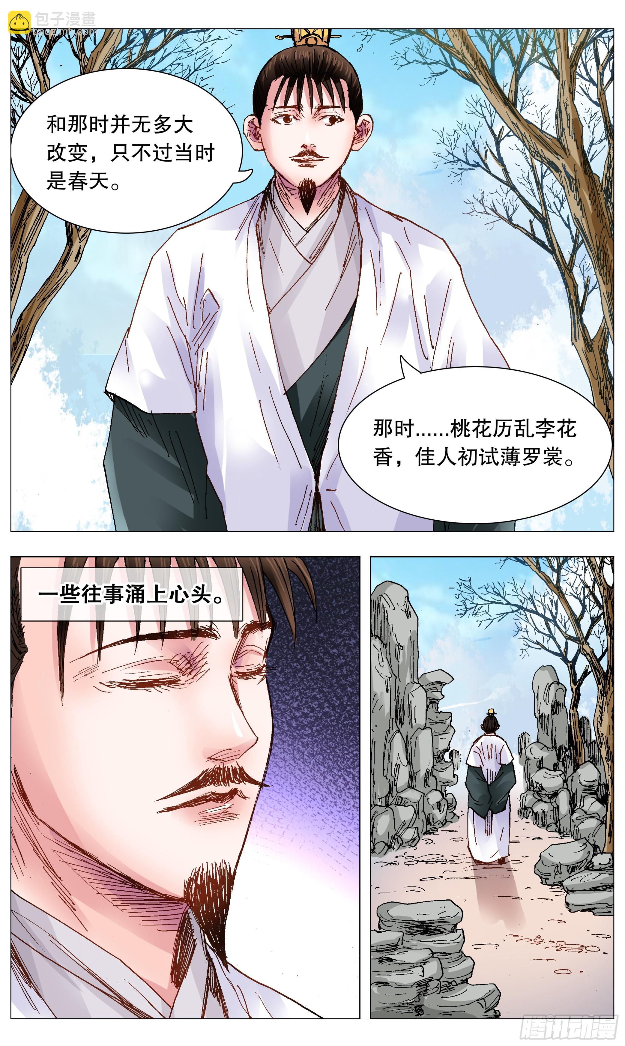 104 穿过那幽暗的岁月-第104话
