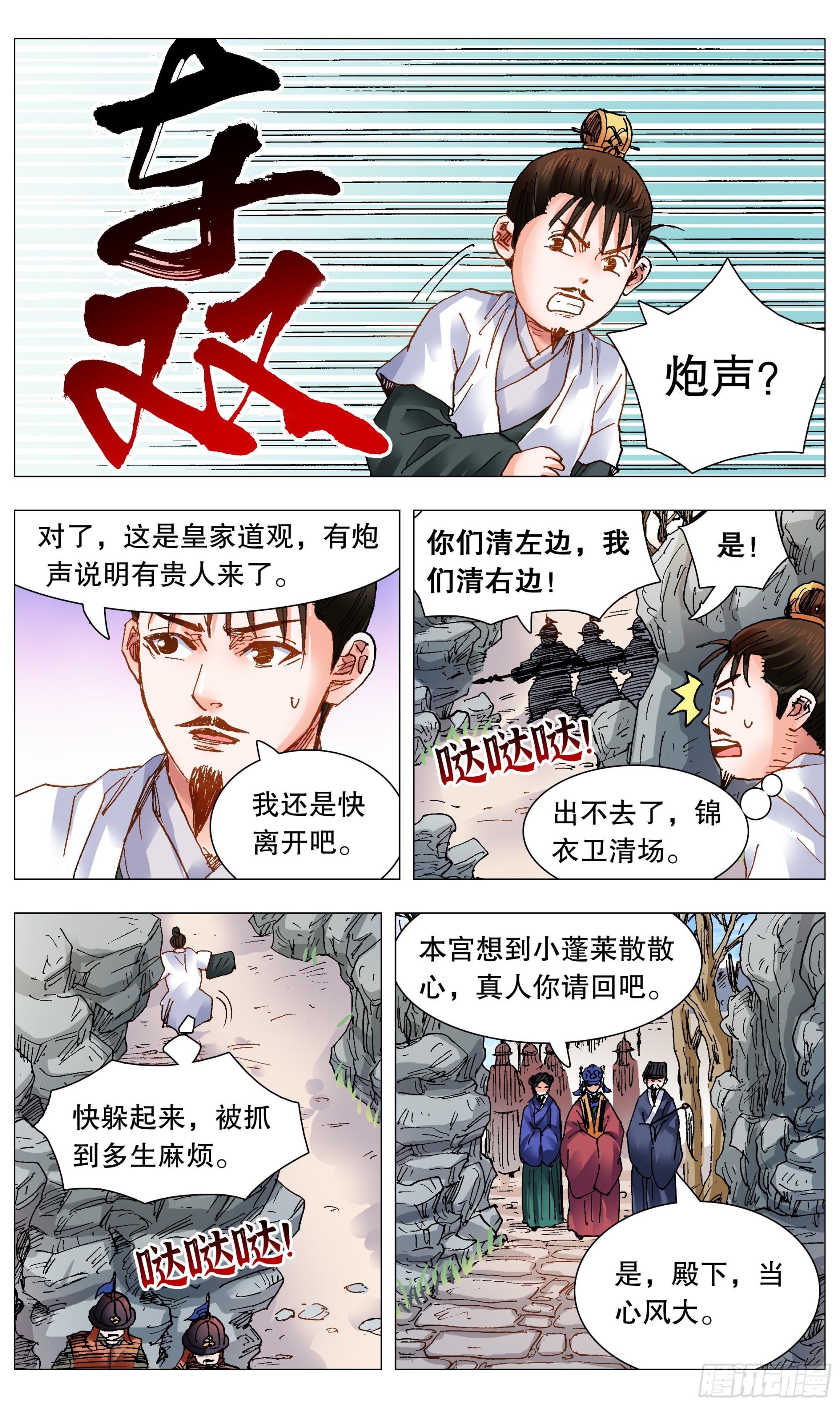 104 穿过那幽暗的岁月-第104话