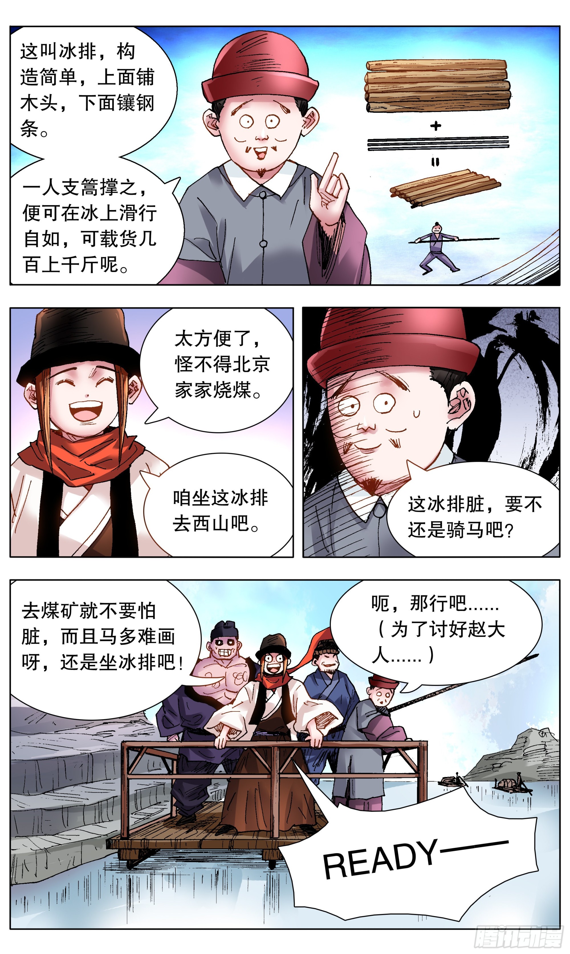 106 实矿考察-第106话