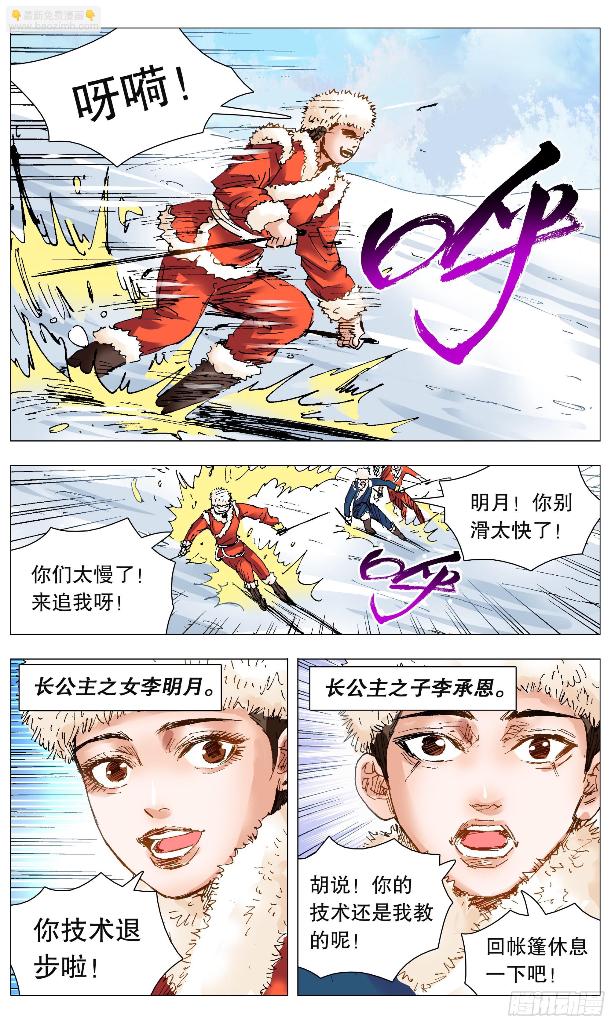 106 实矿考察-第106话