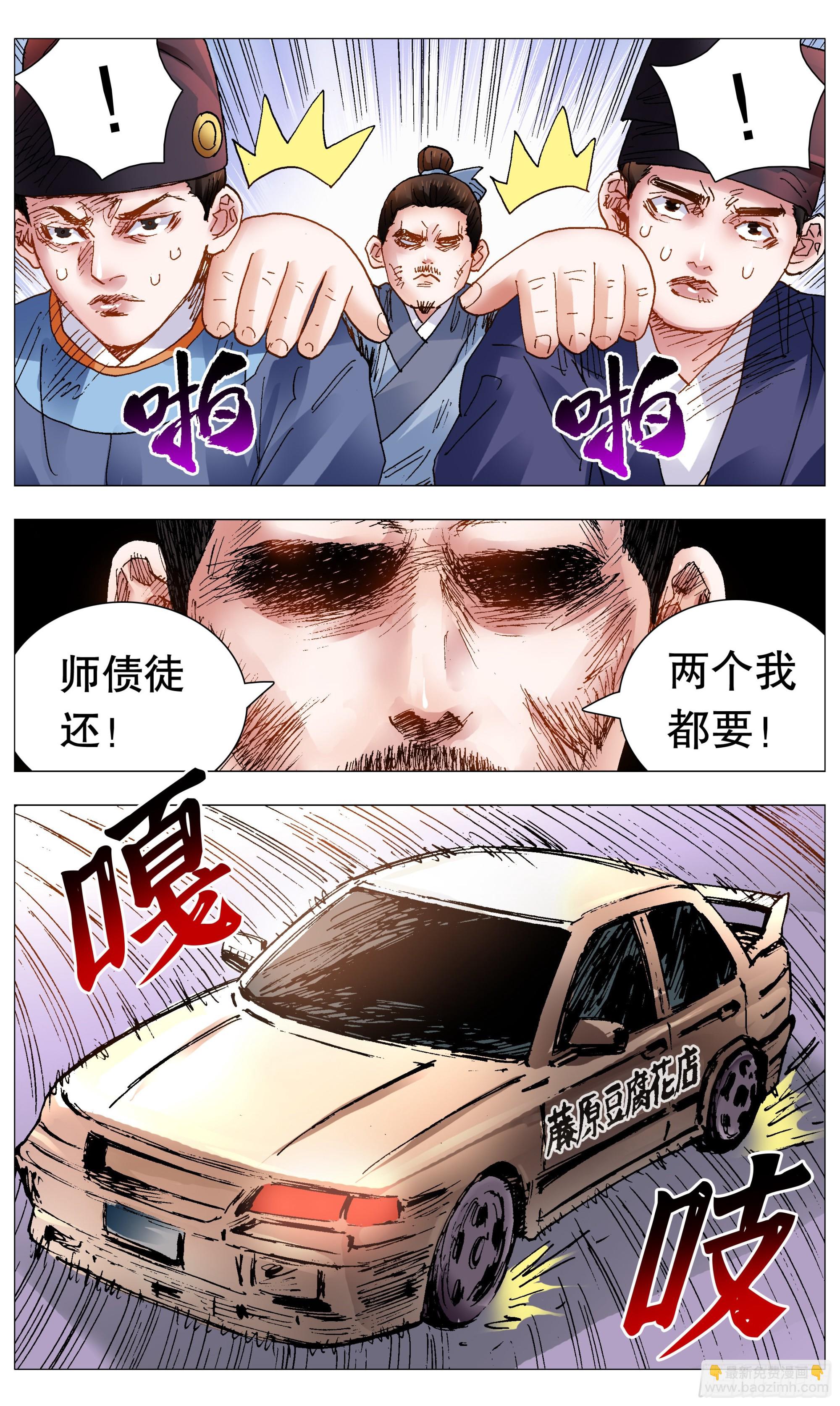 106 实矿考察-第106话