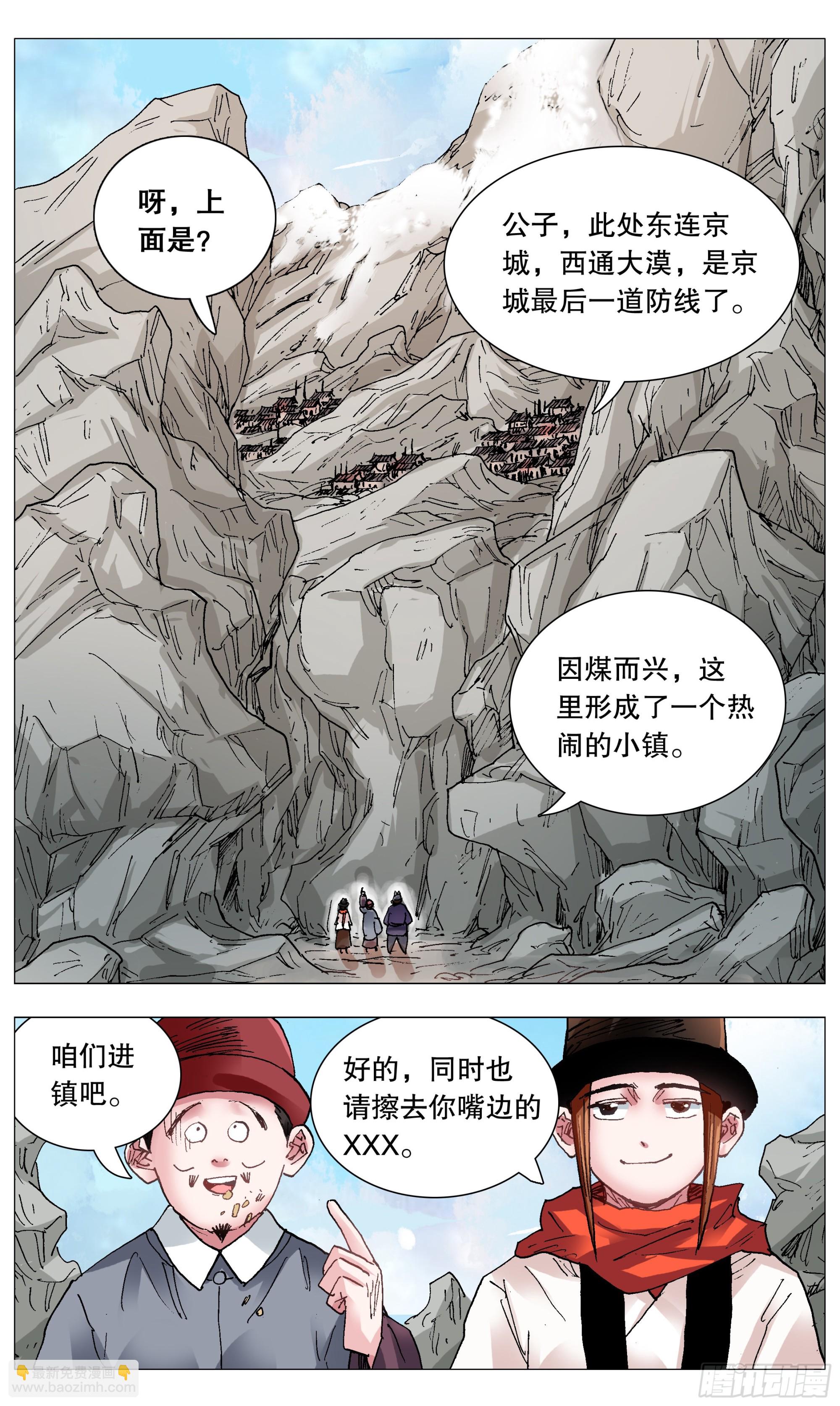 106 实矿考察-第106话
