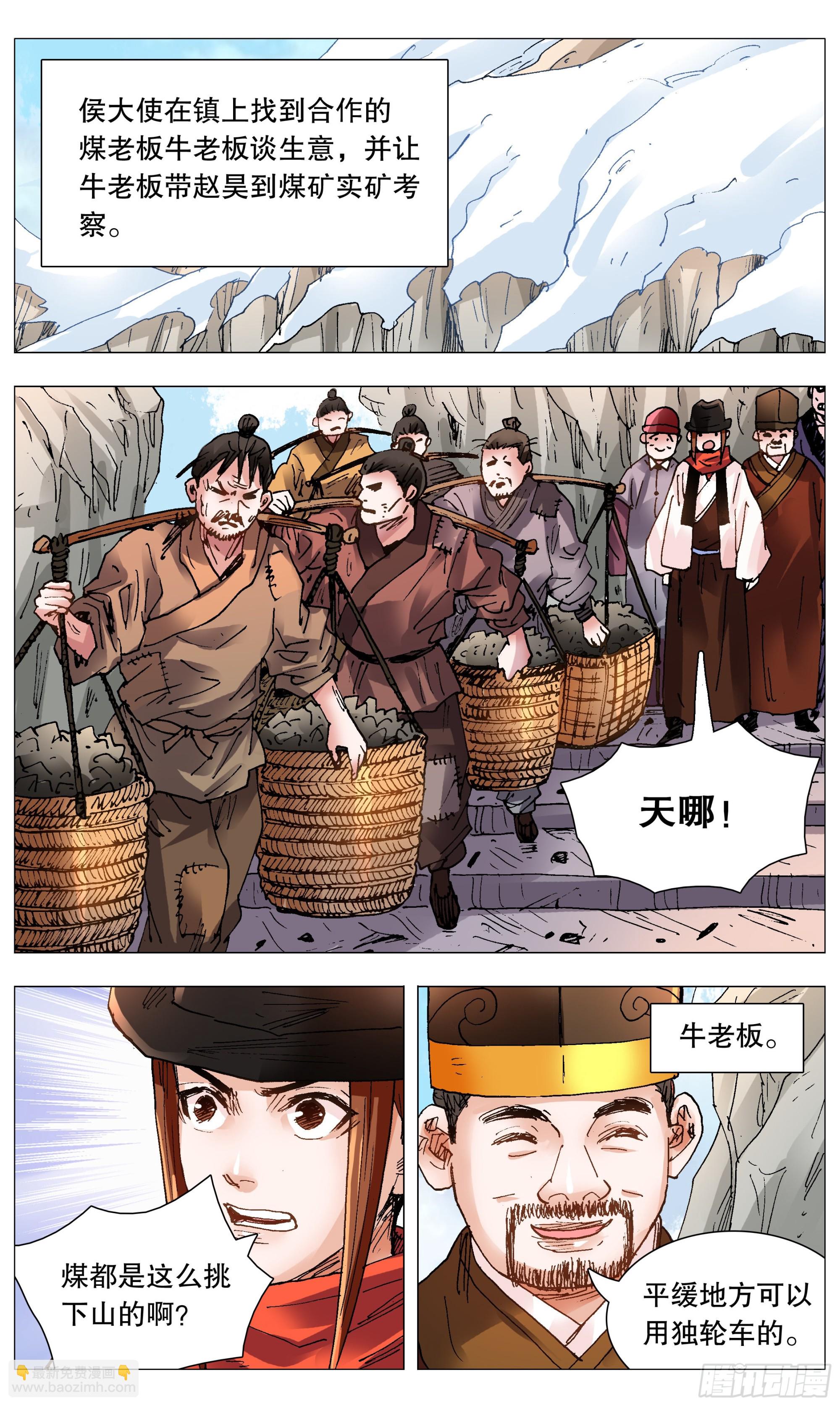 106 实矿考察-第106话