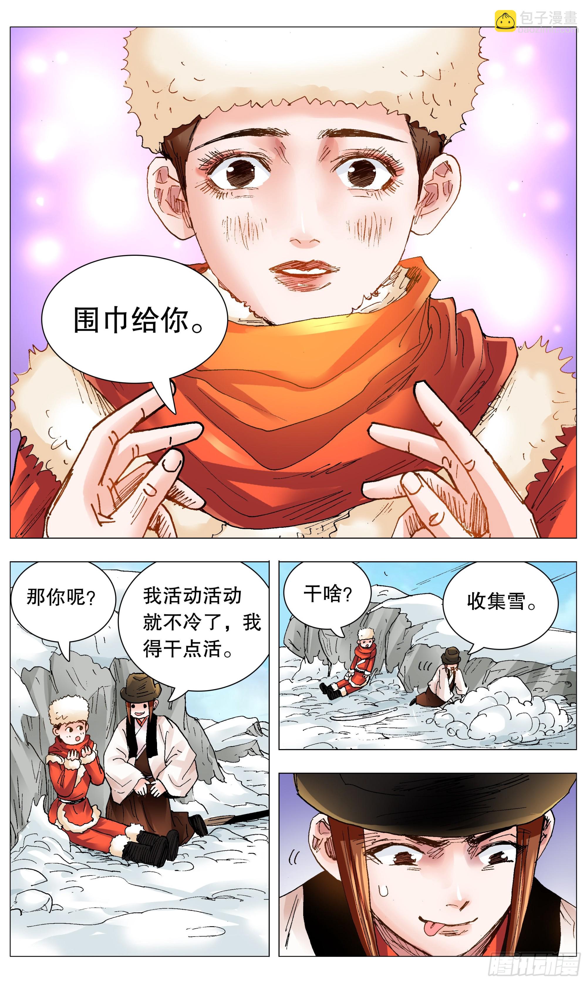 108 雷锋精神在大明-第108话