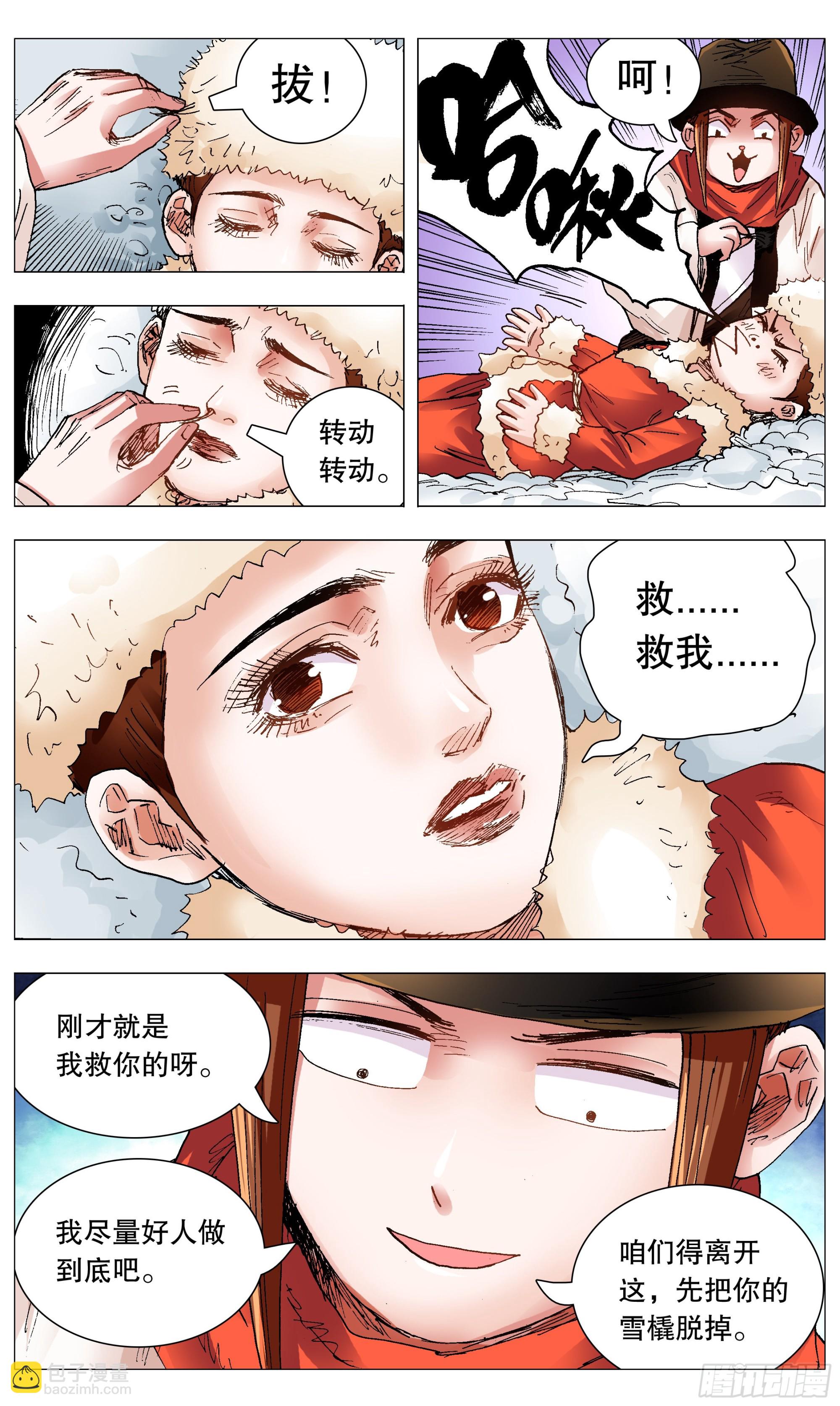 108 雷锋精神在大明-第108话