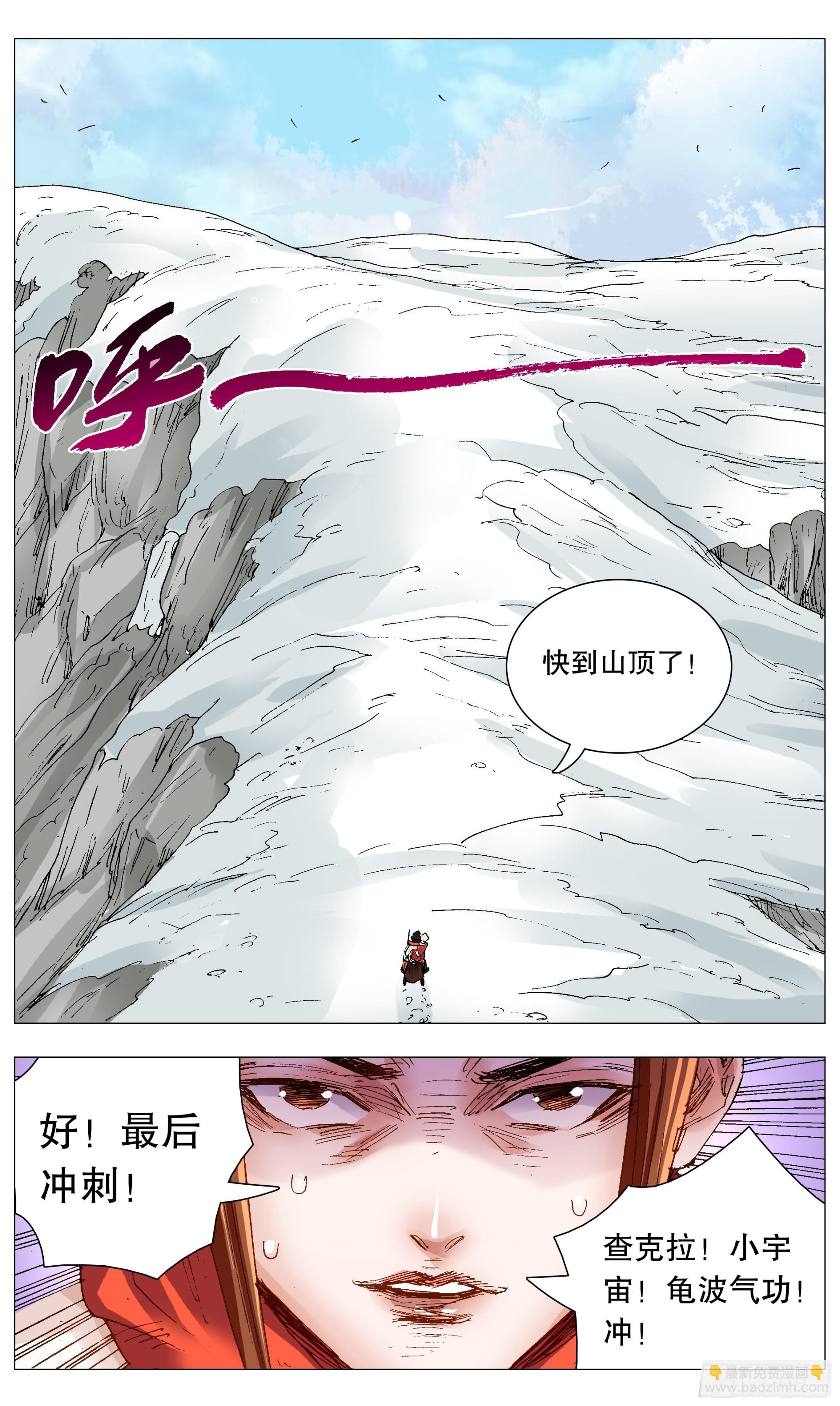 108 雷锋精神在大明-第108话