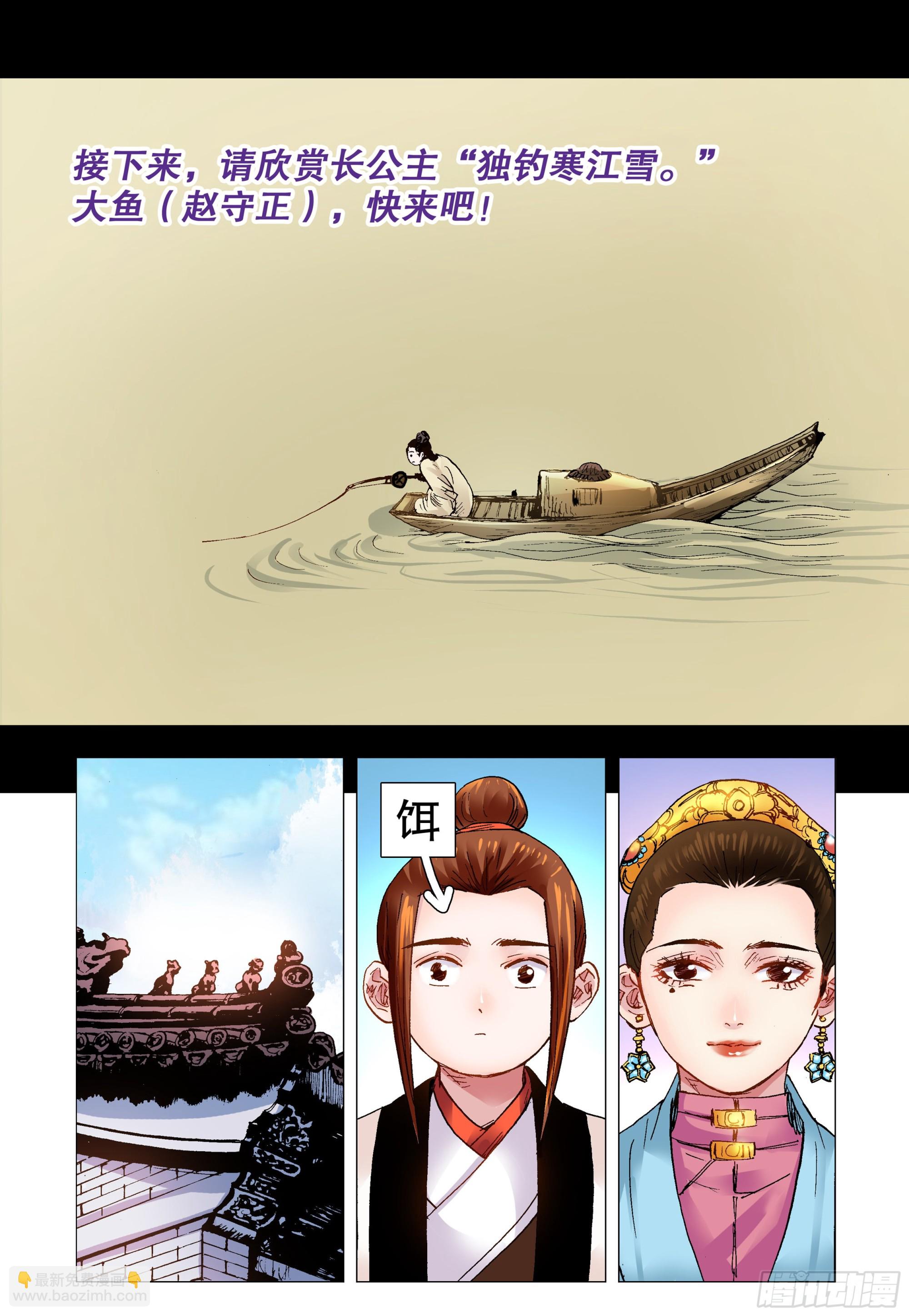 112 梦里寻他千百度-第112话