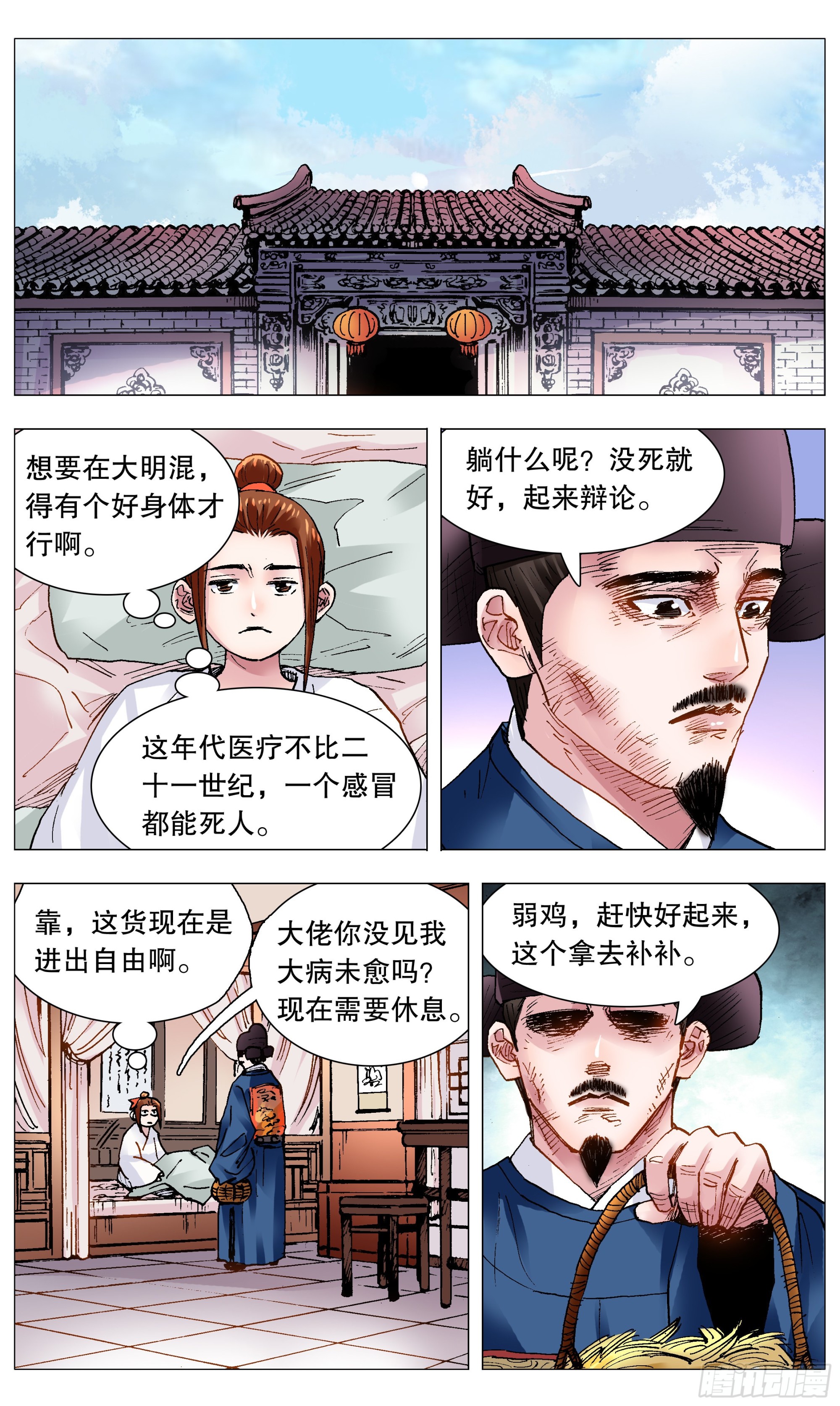 114 正直的蛋与软趴趴的诗-第114话