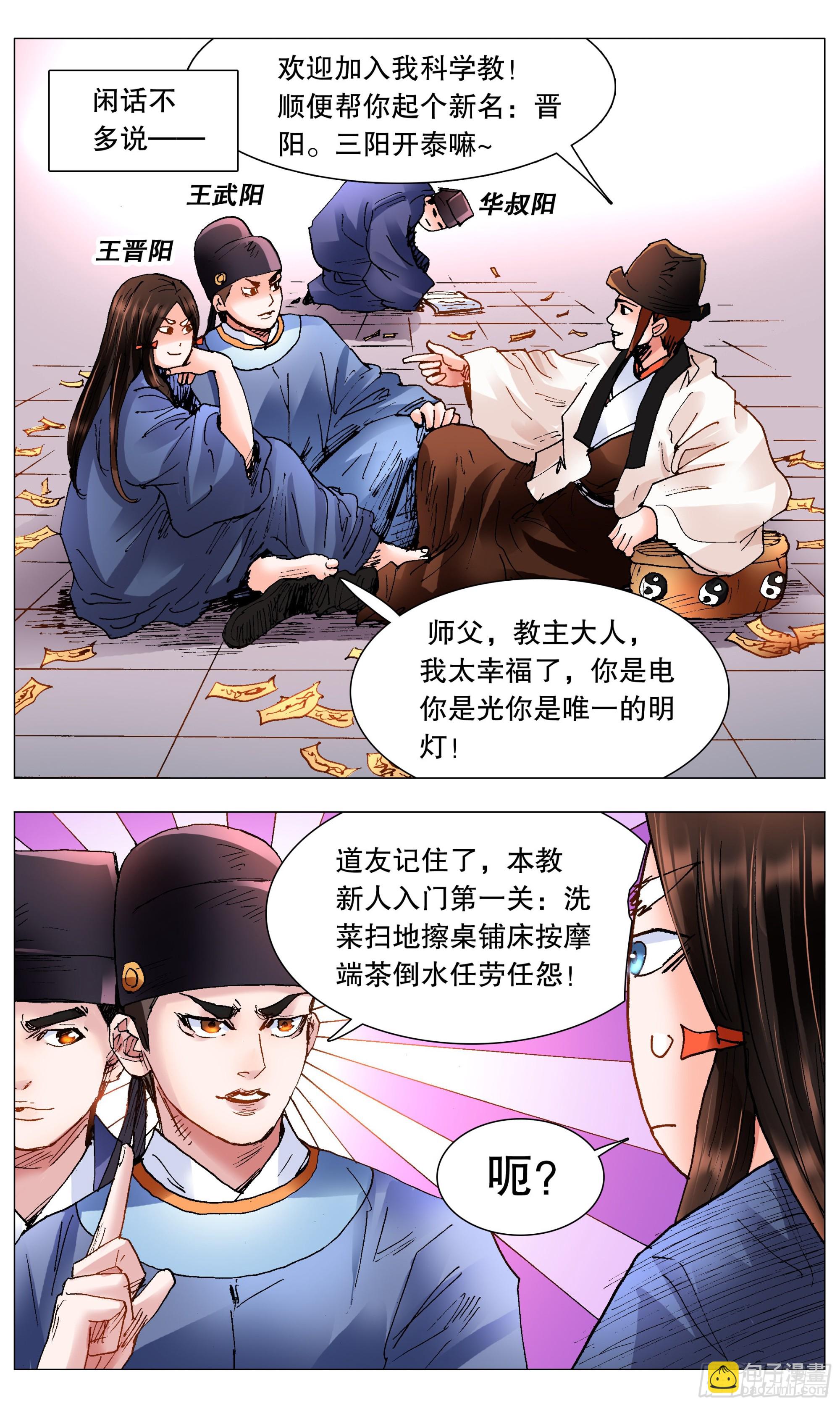 116 合久必分-第116话