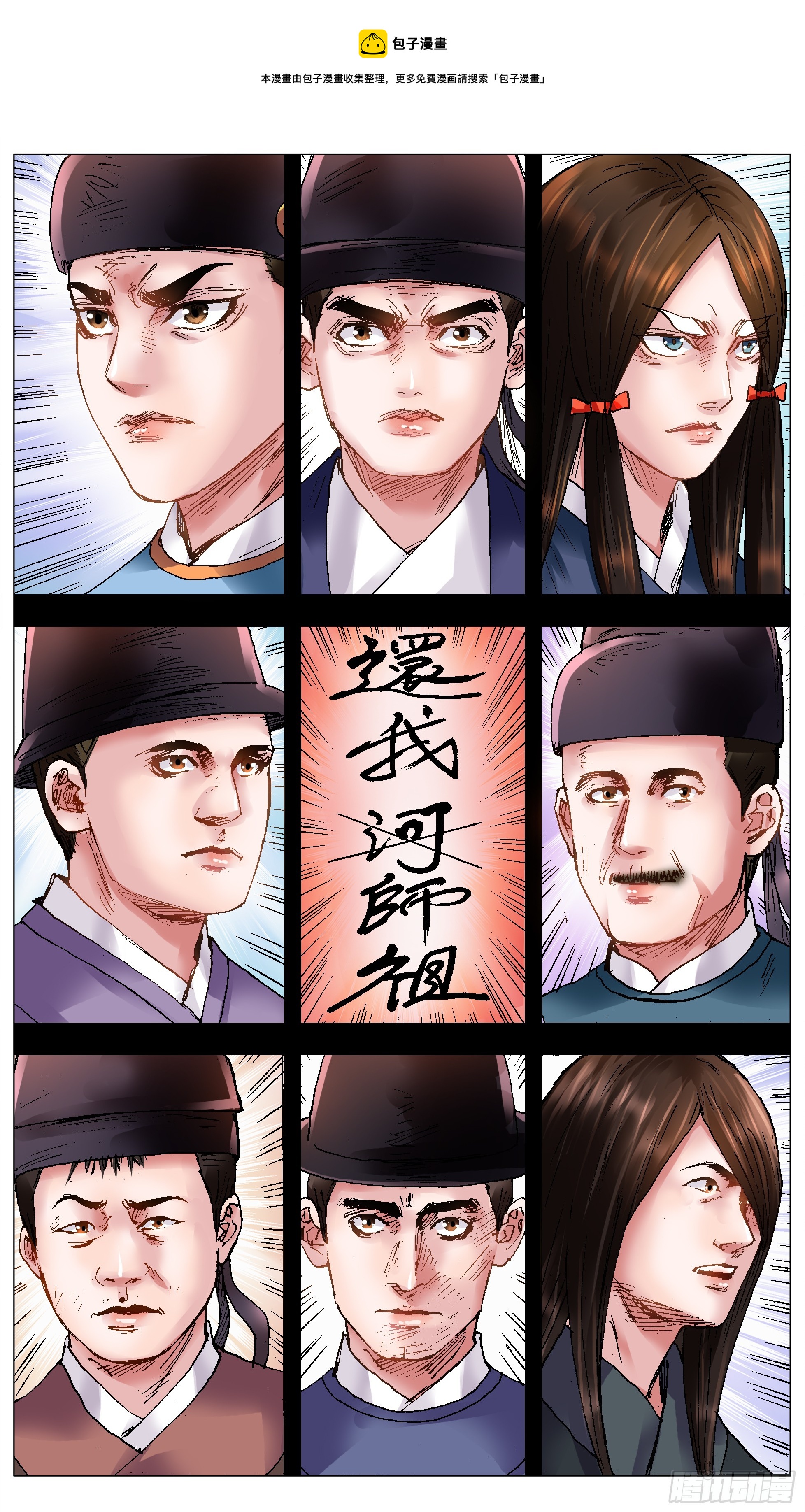 122 人与腿多力量大-第122话