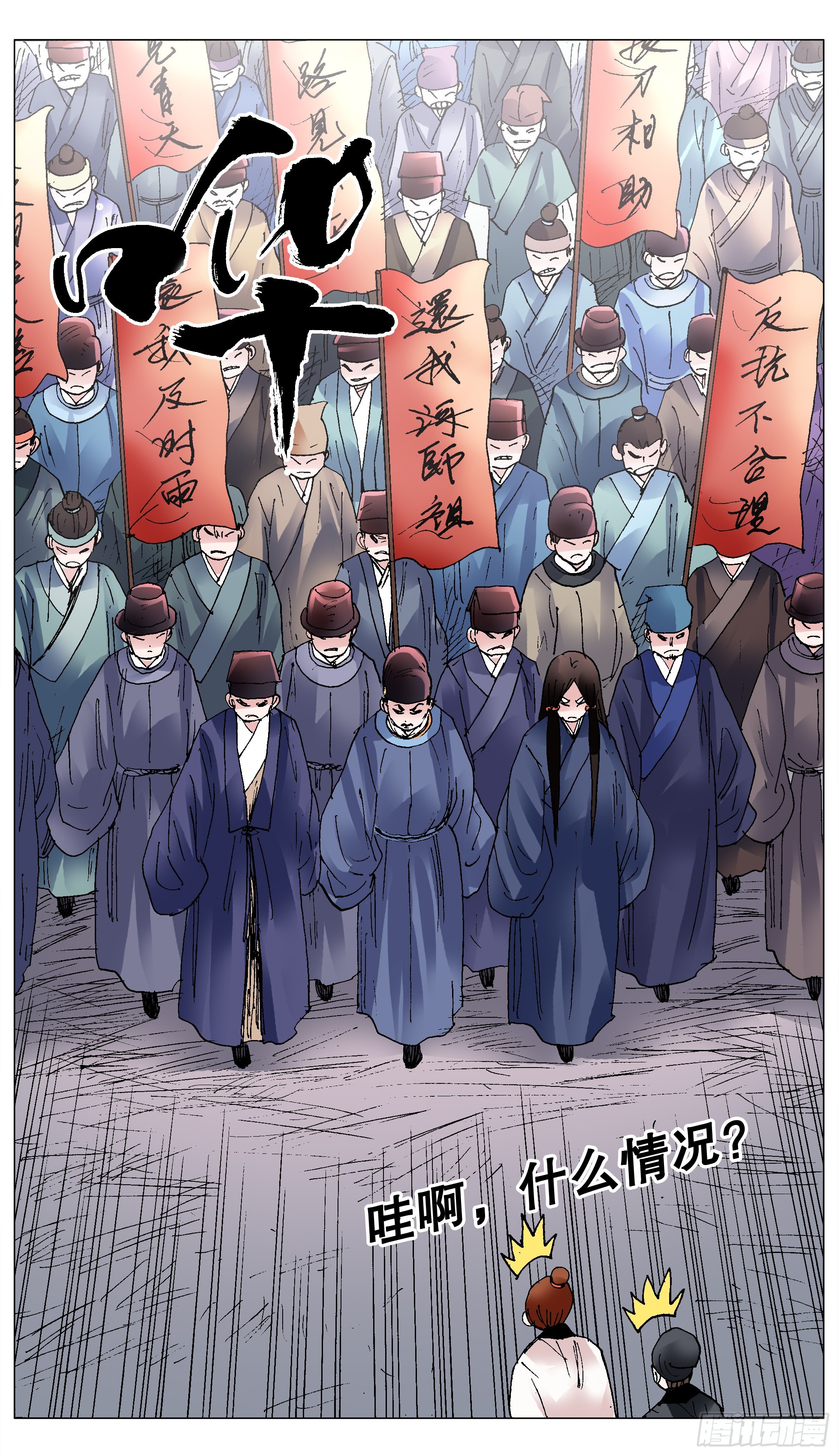 122 人与腿多力量大-第122话